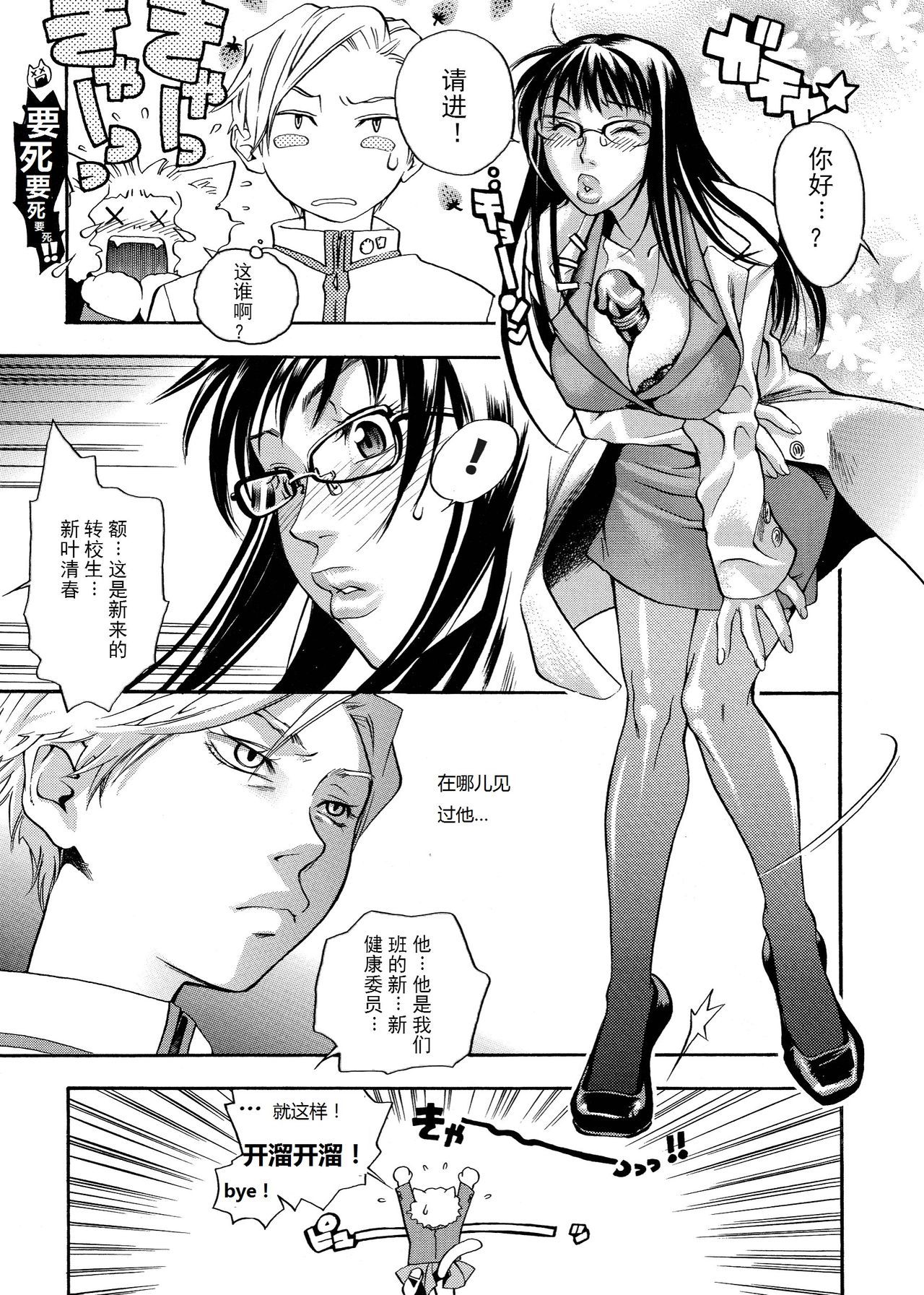 ピンクスナイパー