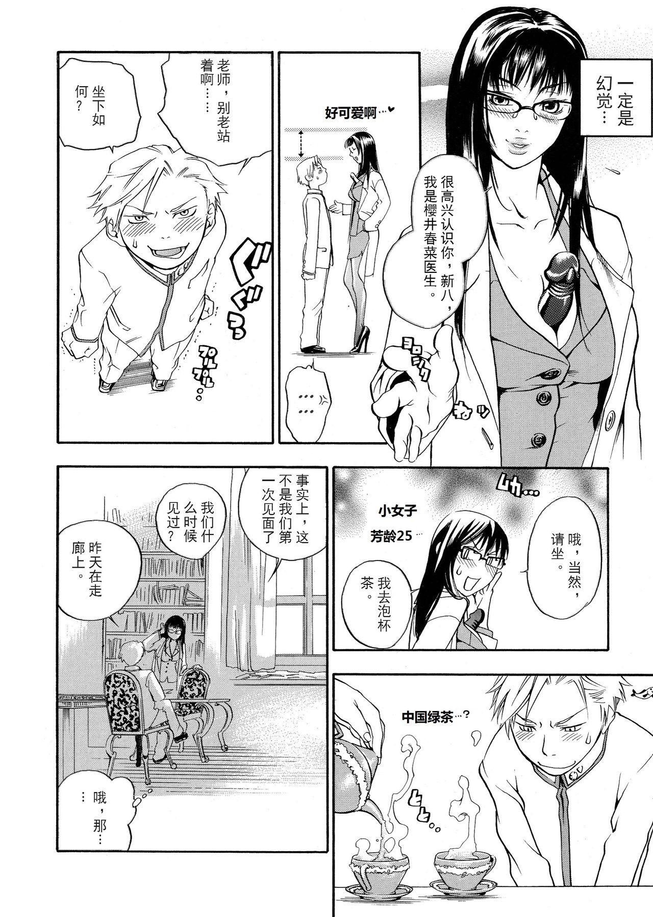 ピンクスナイパー