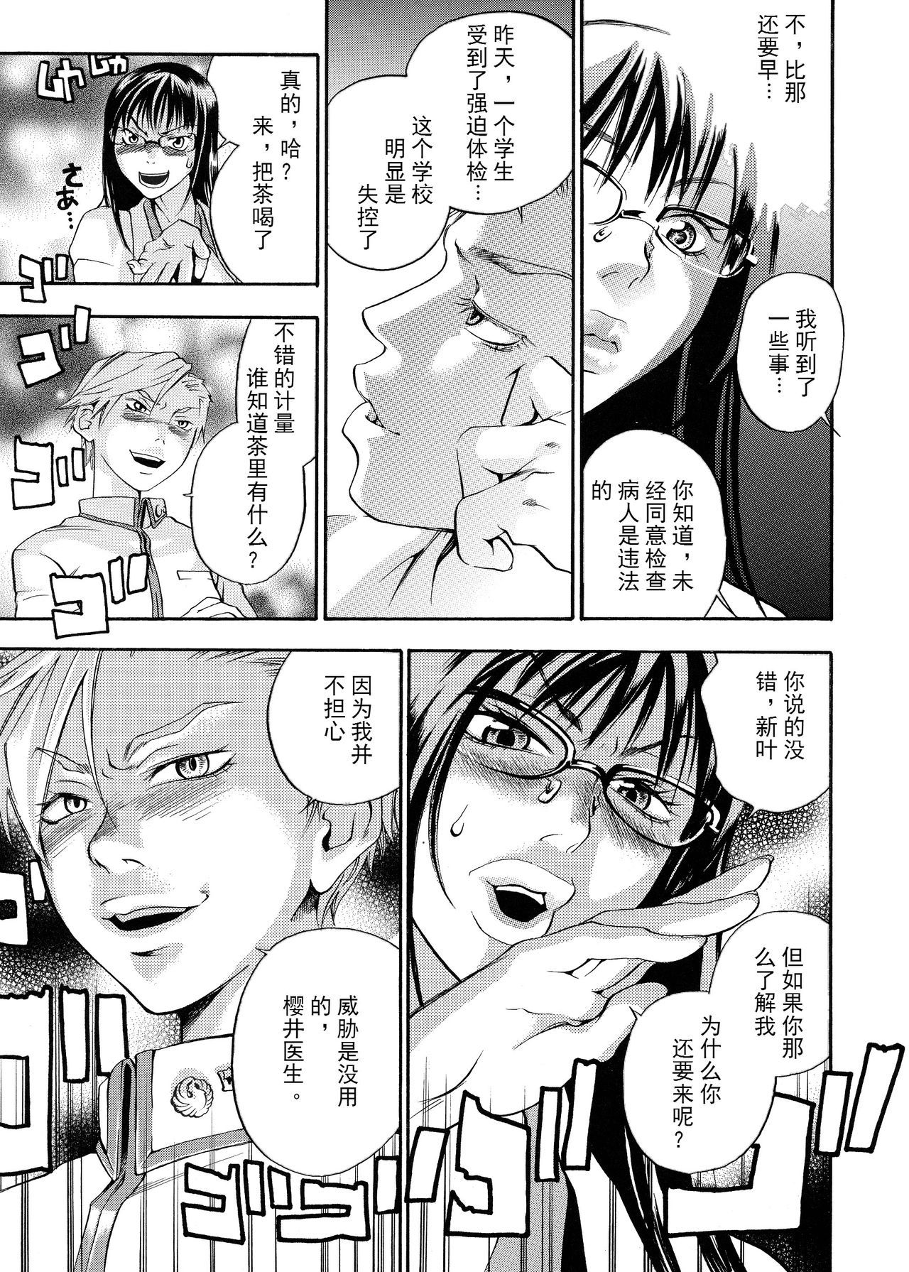 ピンクスナイパー