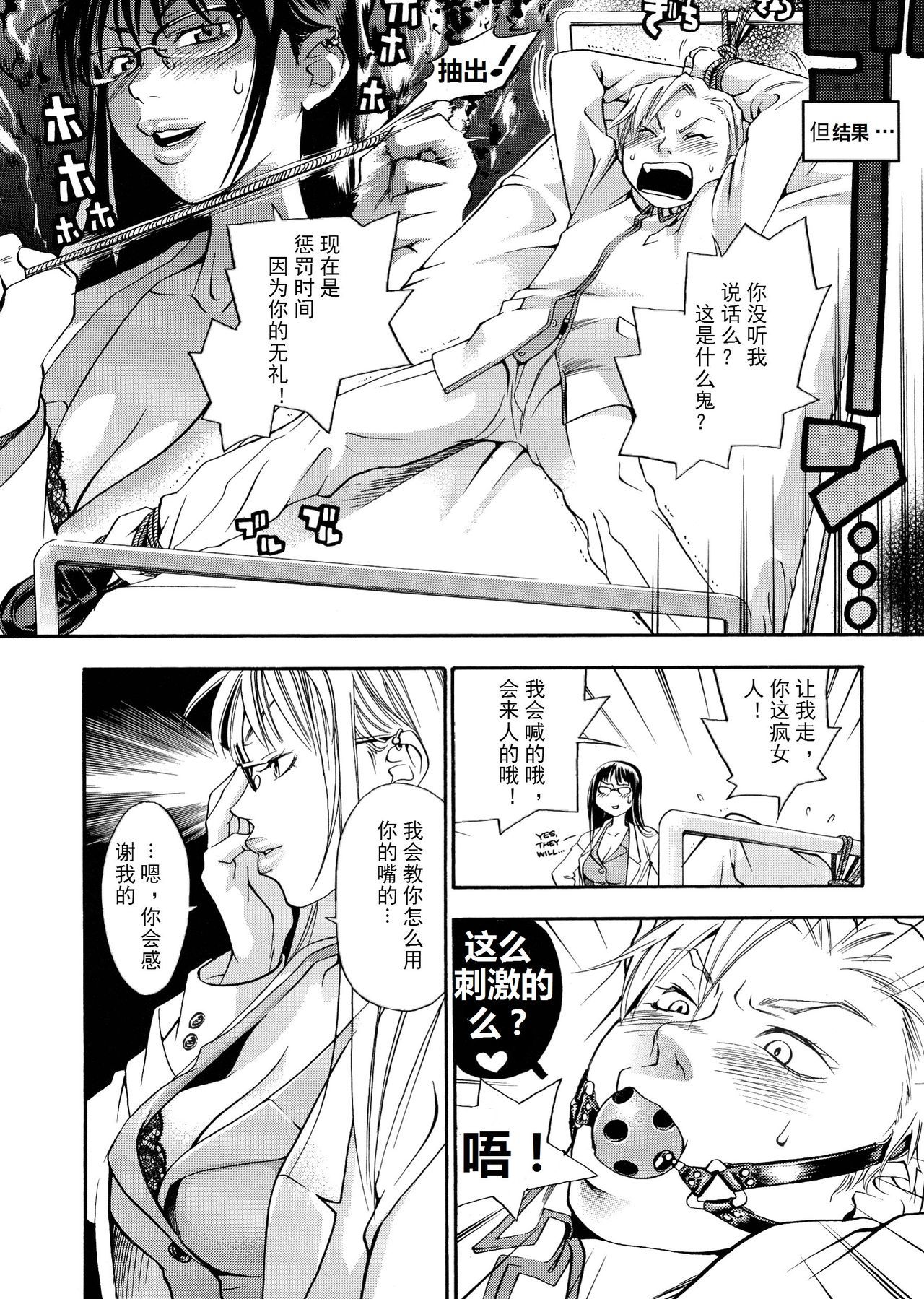 ピンクスナイパー