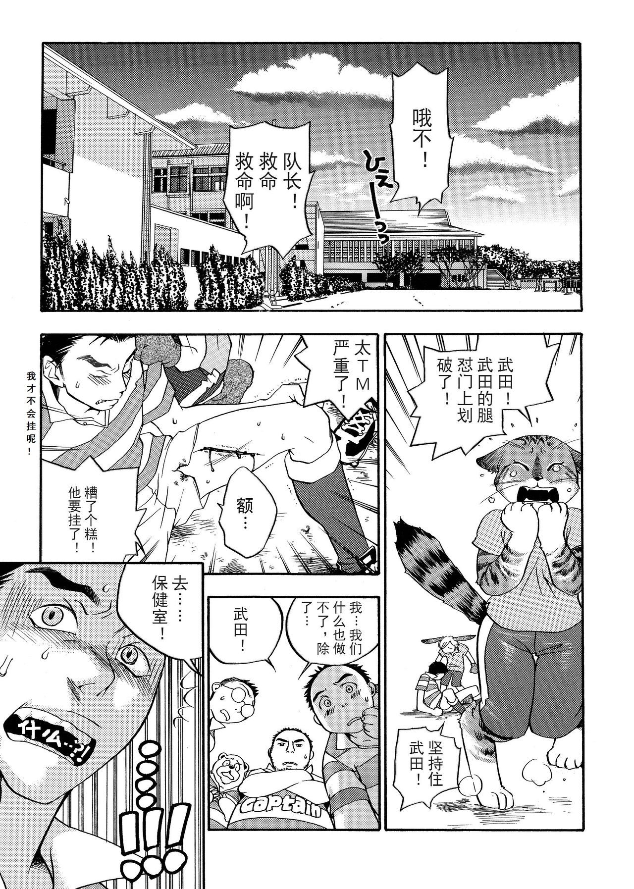 ピンクスナイパー