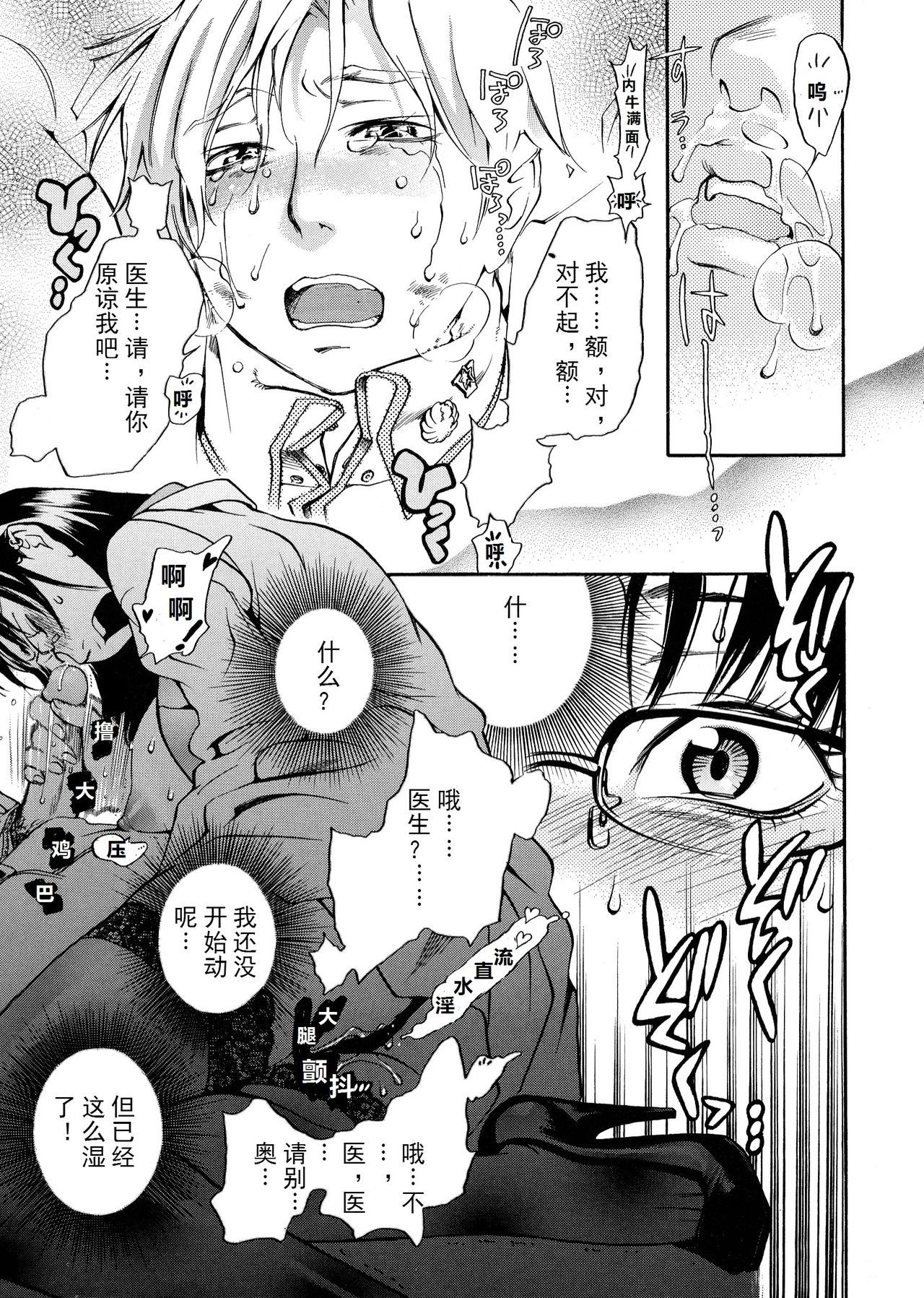 ピンクスナイパー