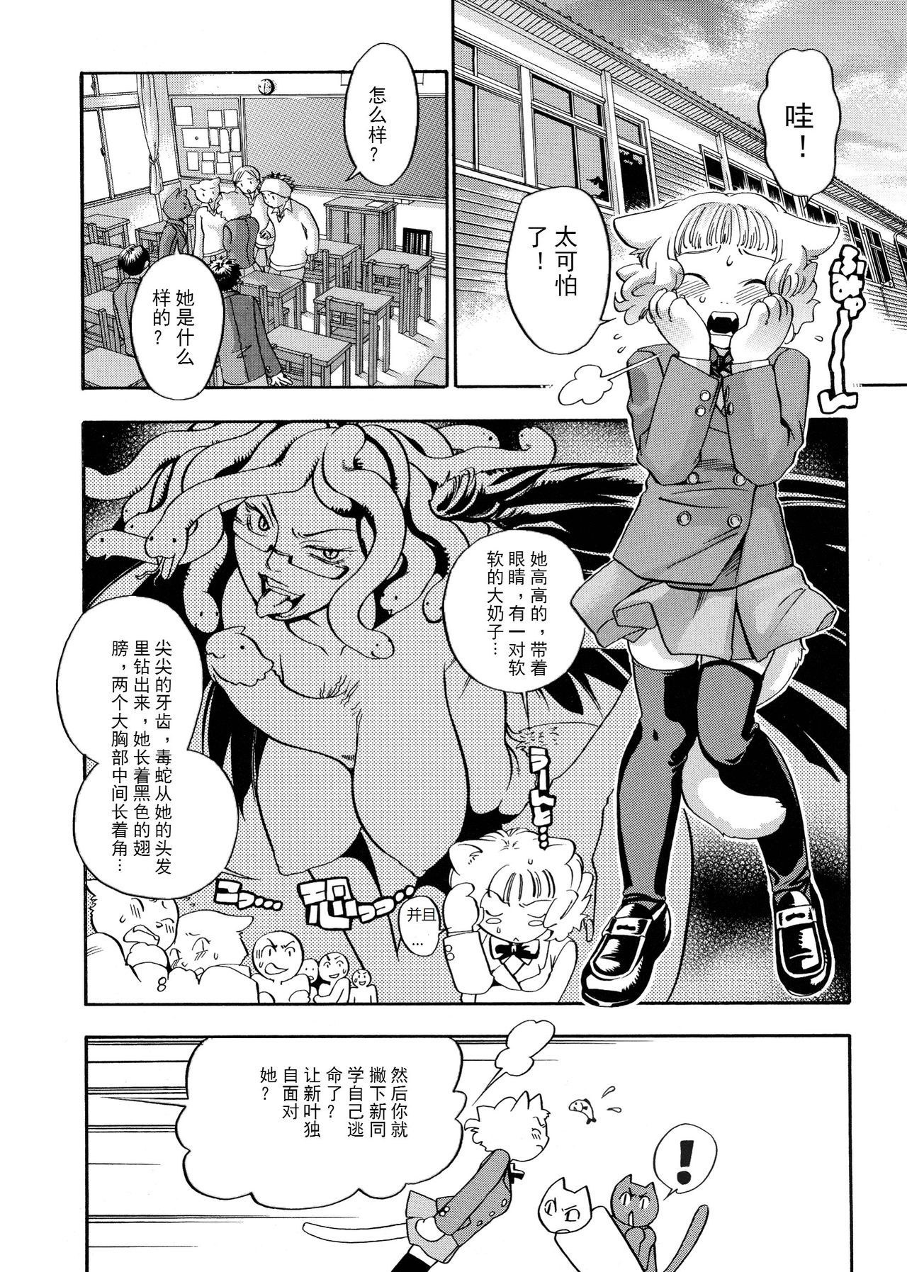 ピンクスナイパー