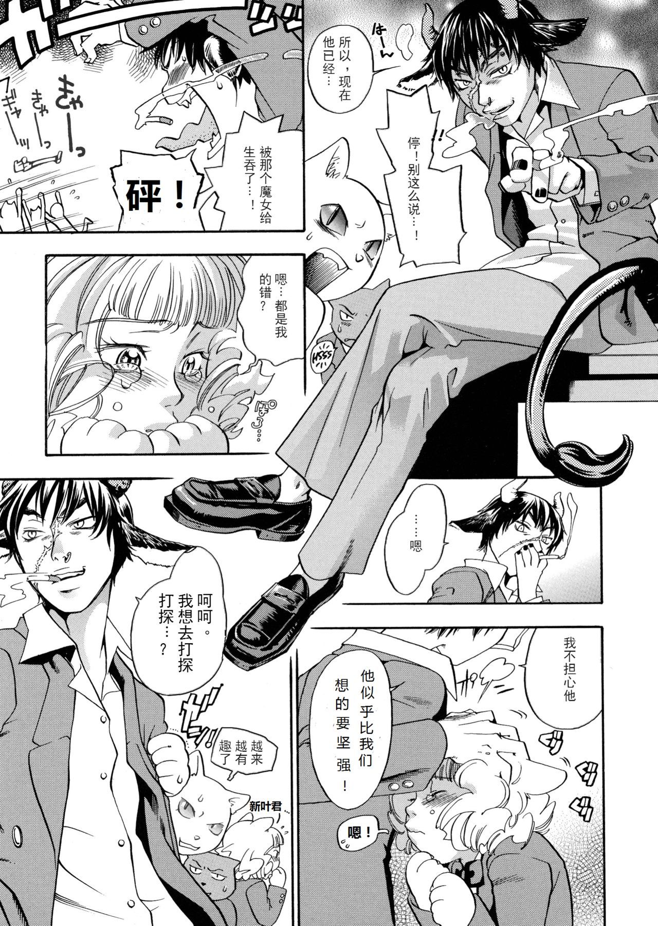 ピンクスナイパー