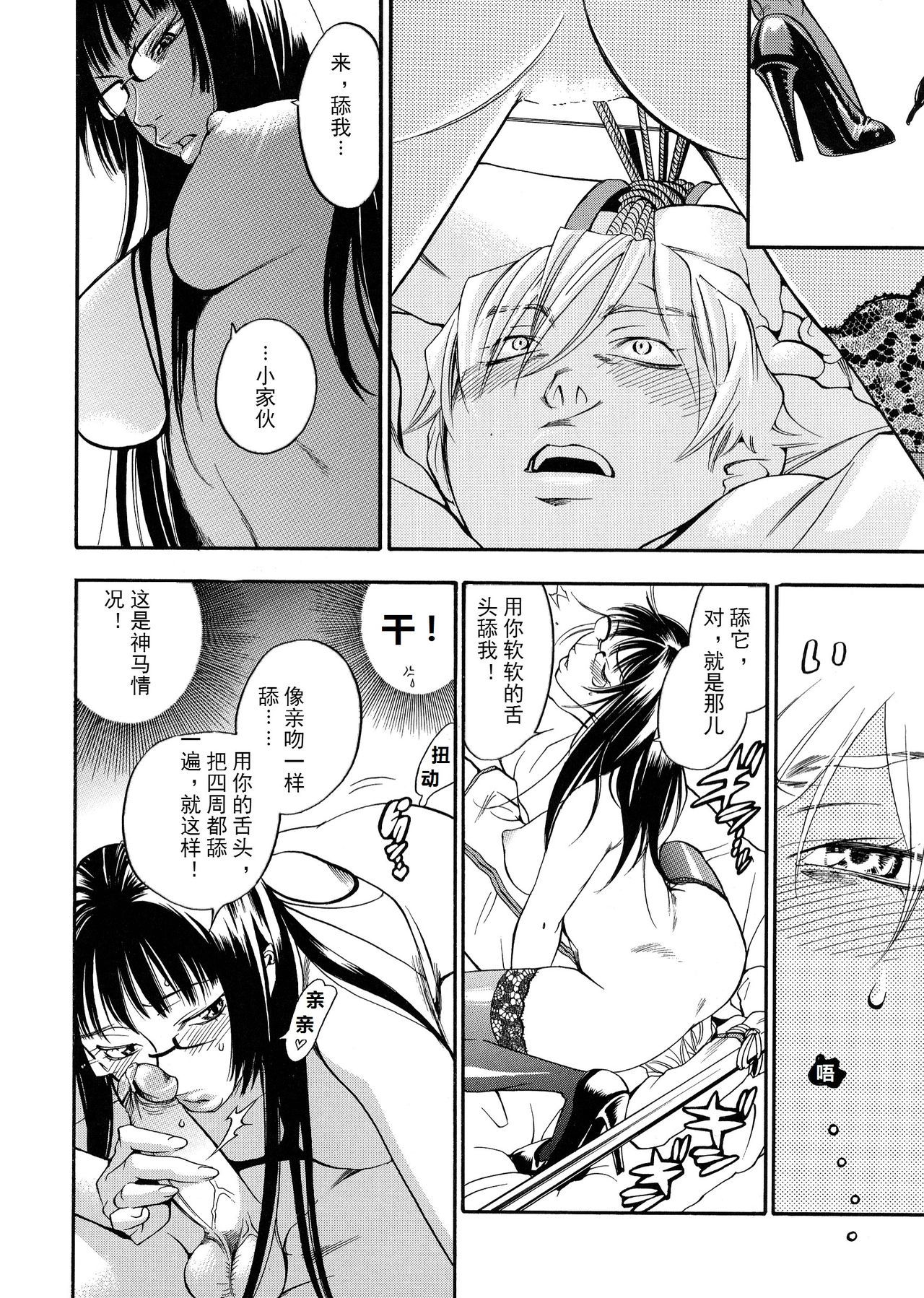 ピンクスナイパー