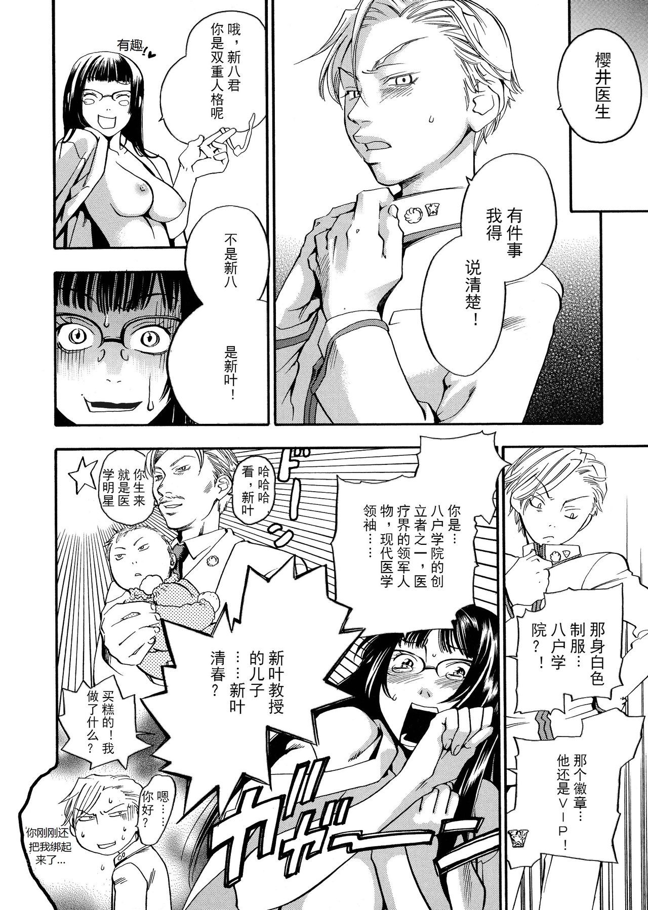 ピンクスナイパー