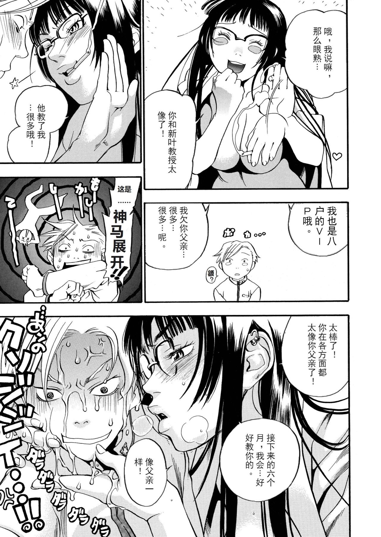 ピンクスナイパー