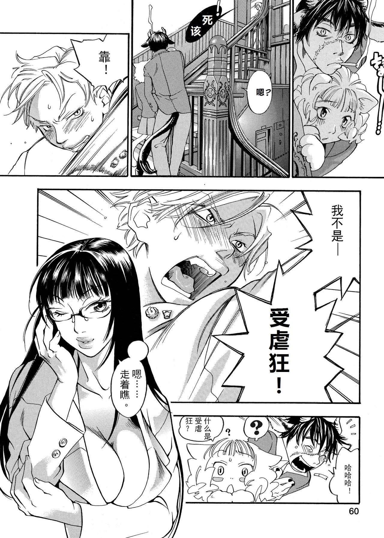 ピンクスナイパー
