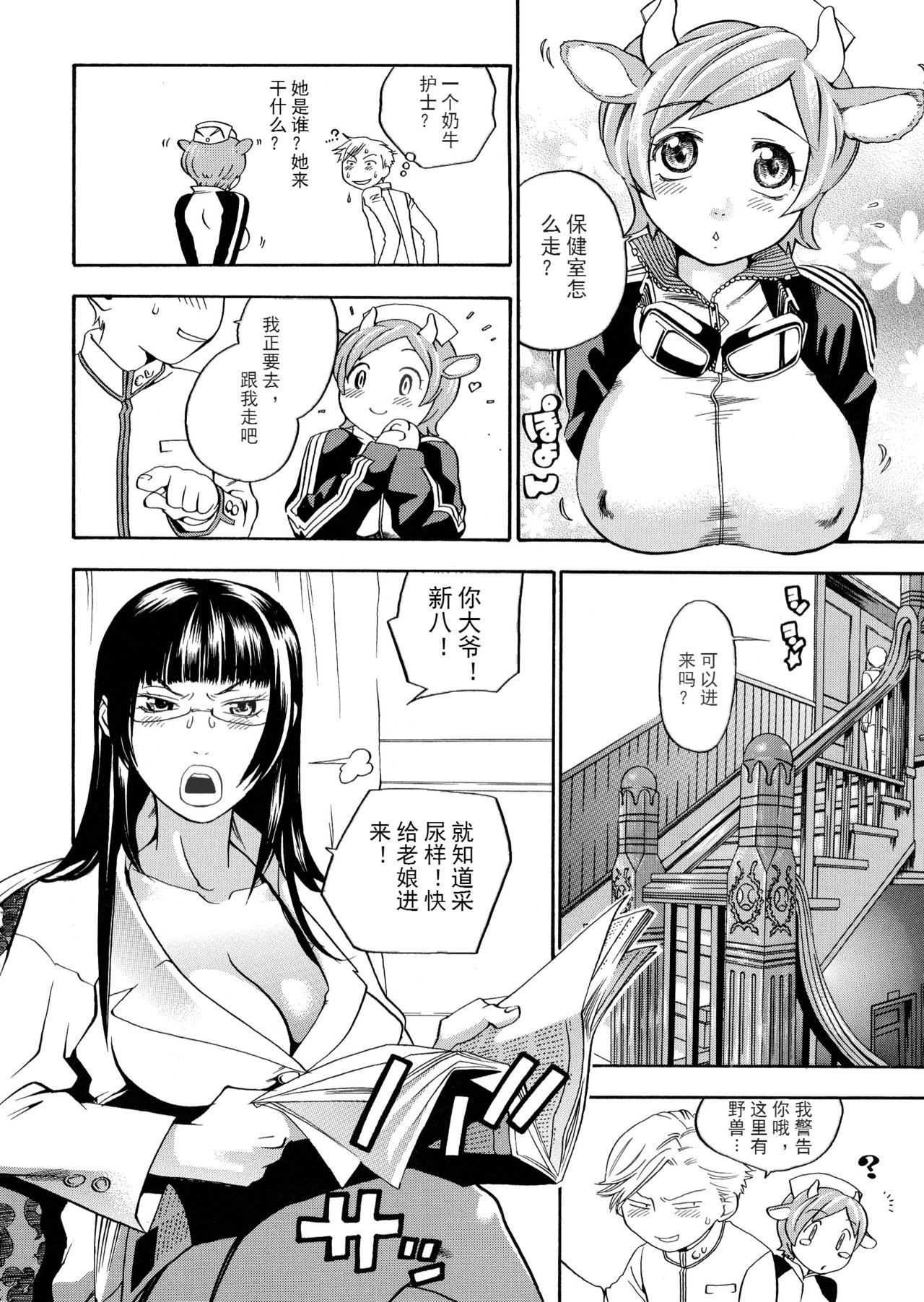 ピンクスナイパー