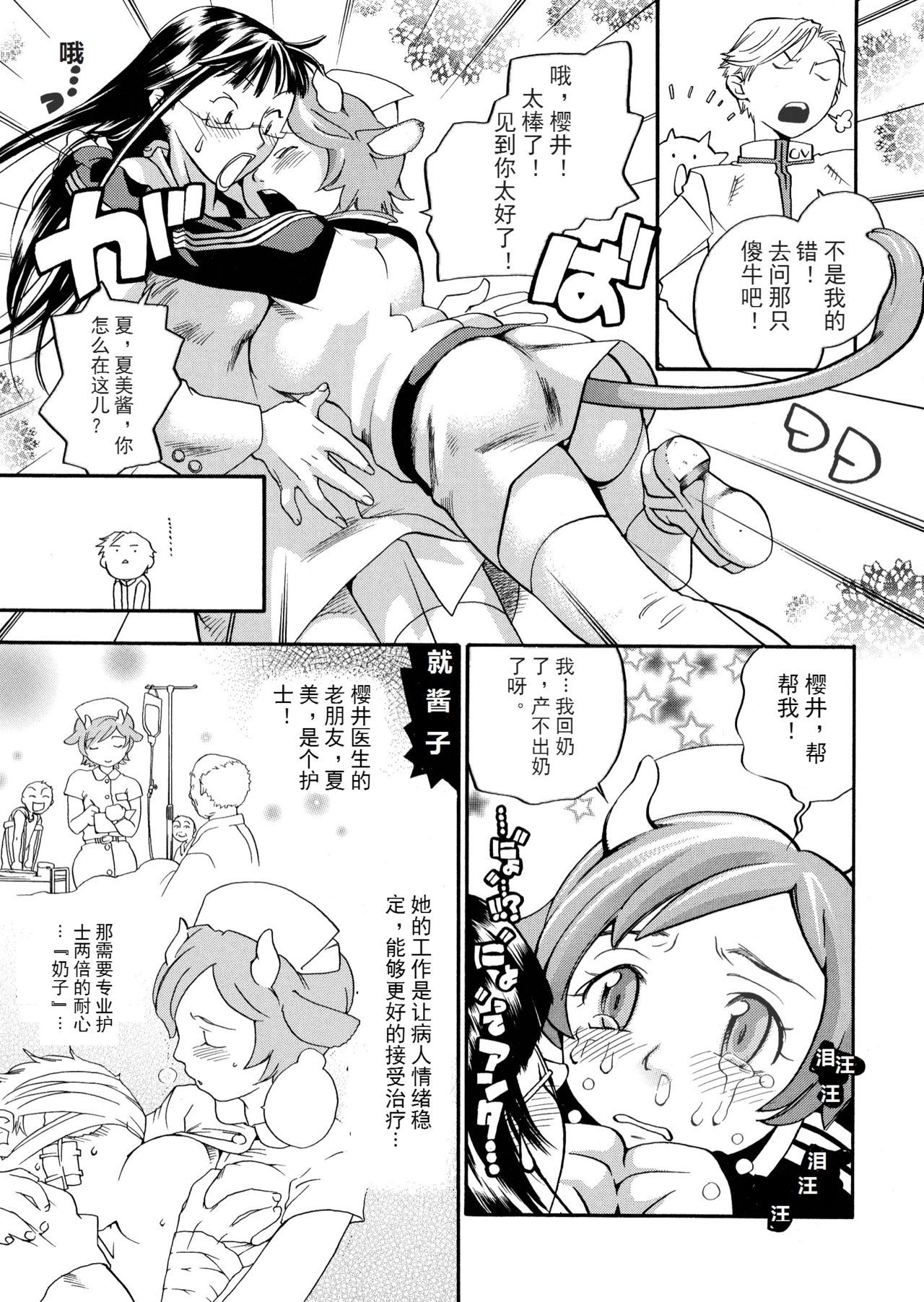 ピンクスナイパー