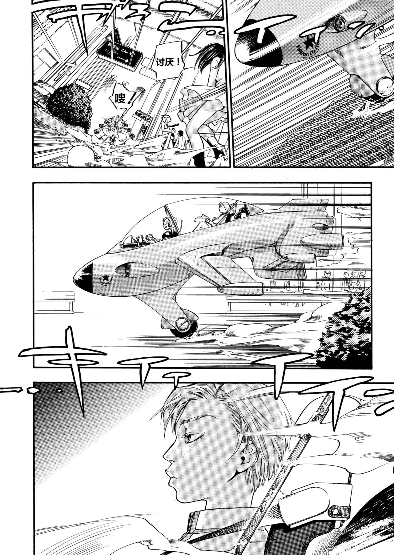 ピンクスナイパー