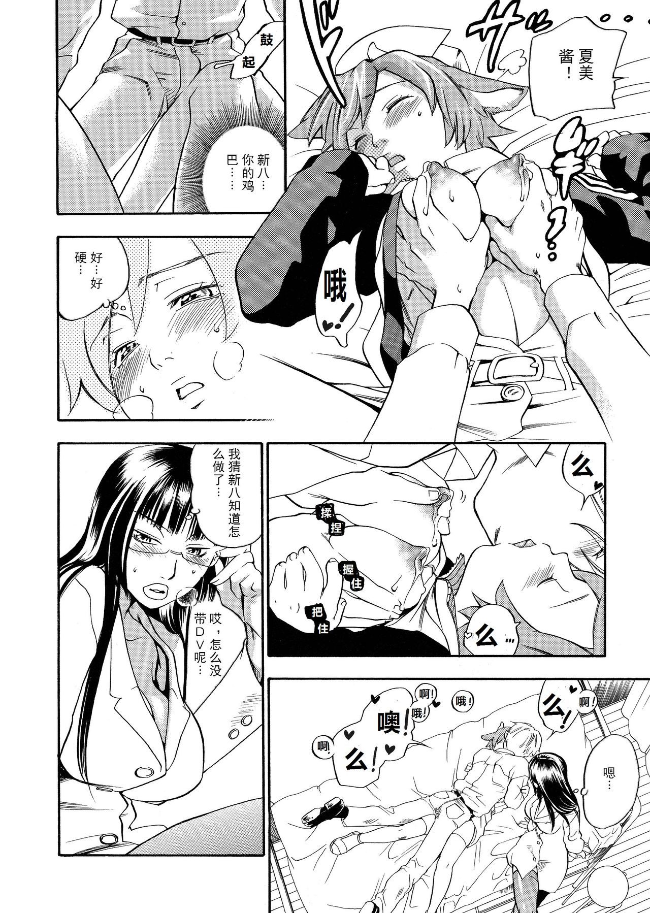 ピンクスナイパー