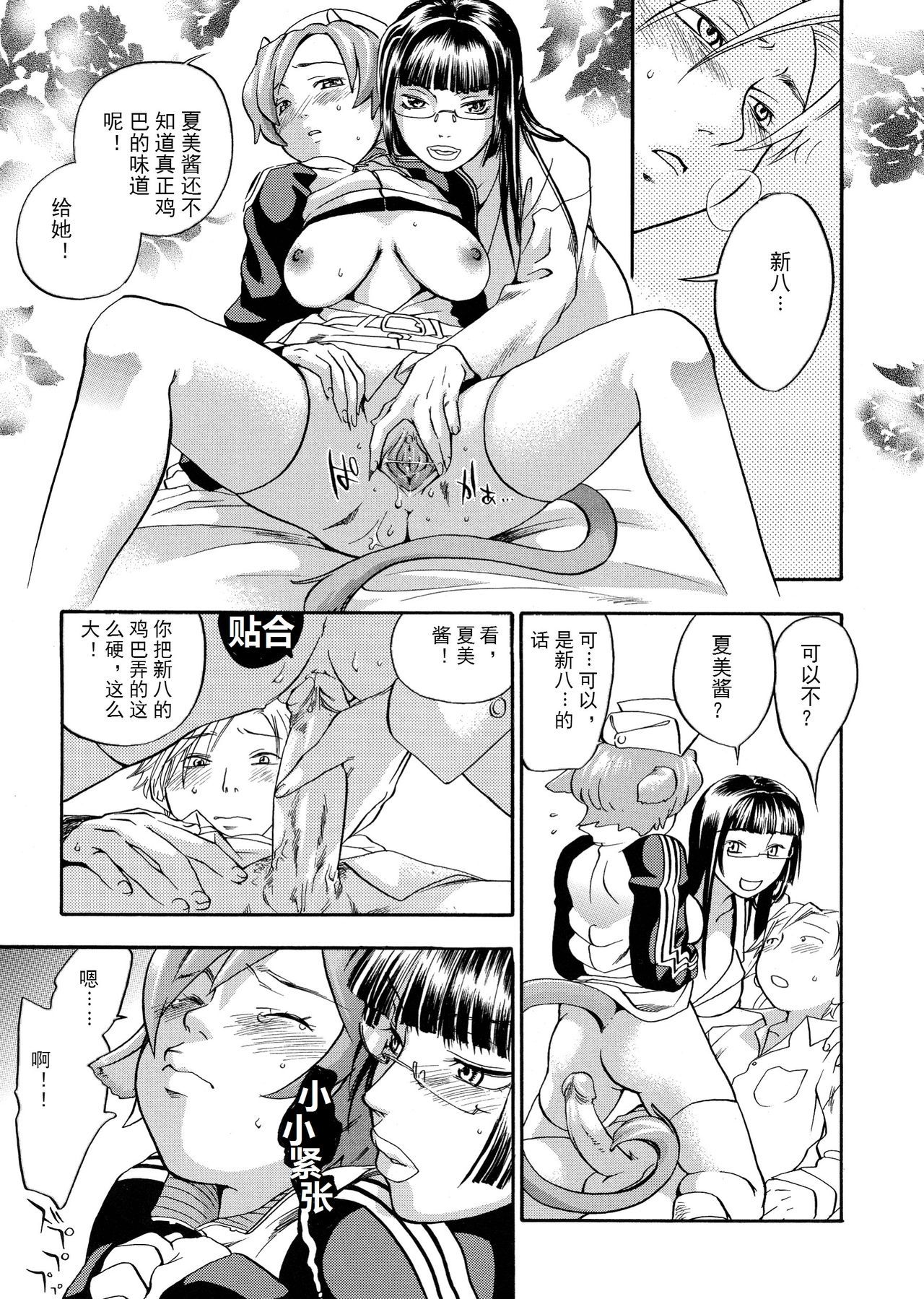 ピンクスナイパー