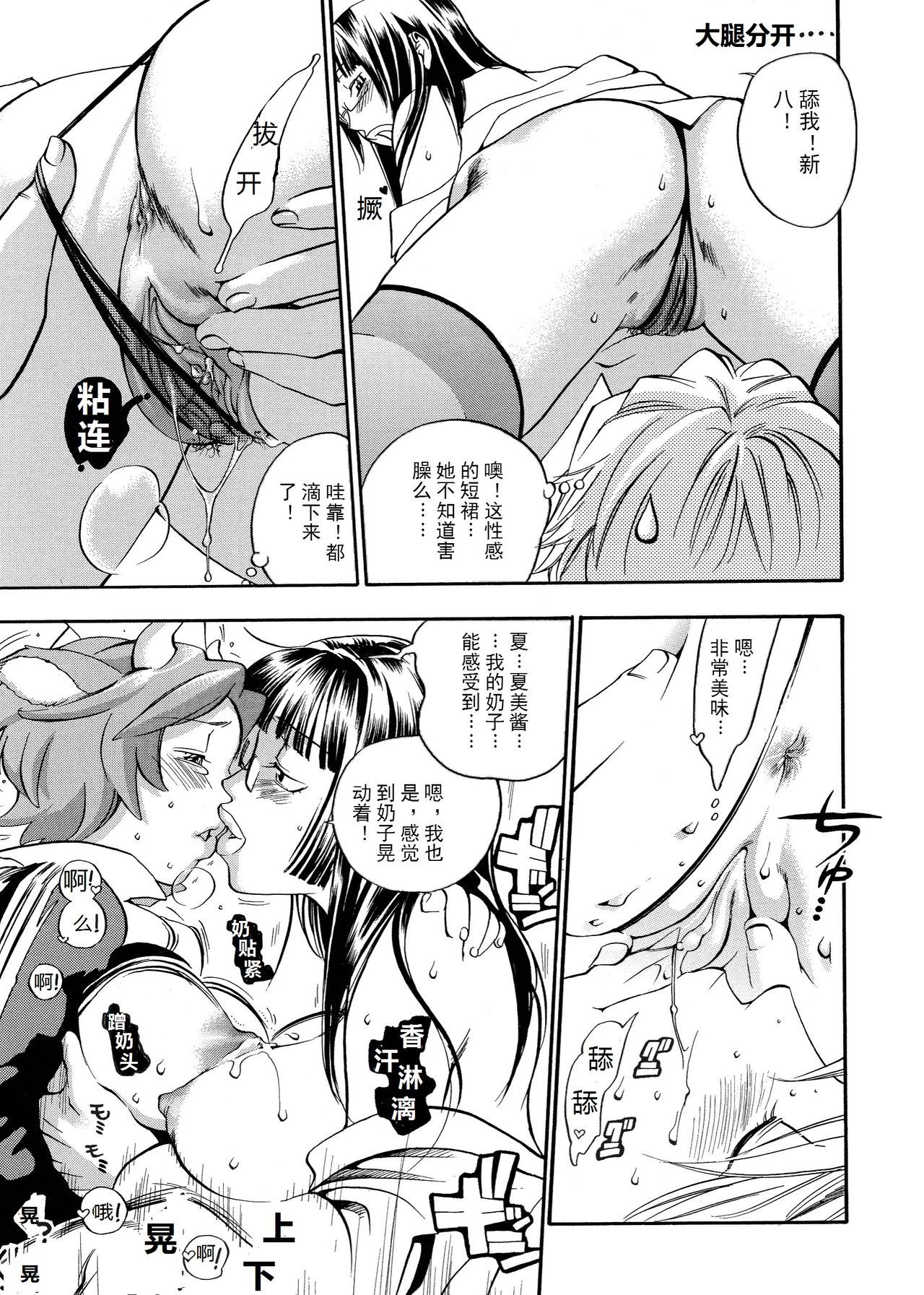 ピンクスナイパー