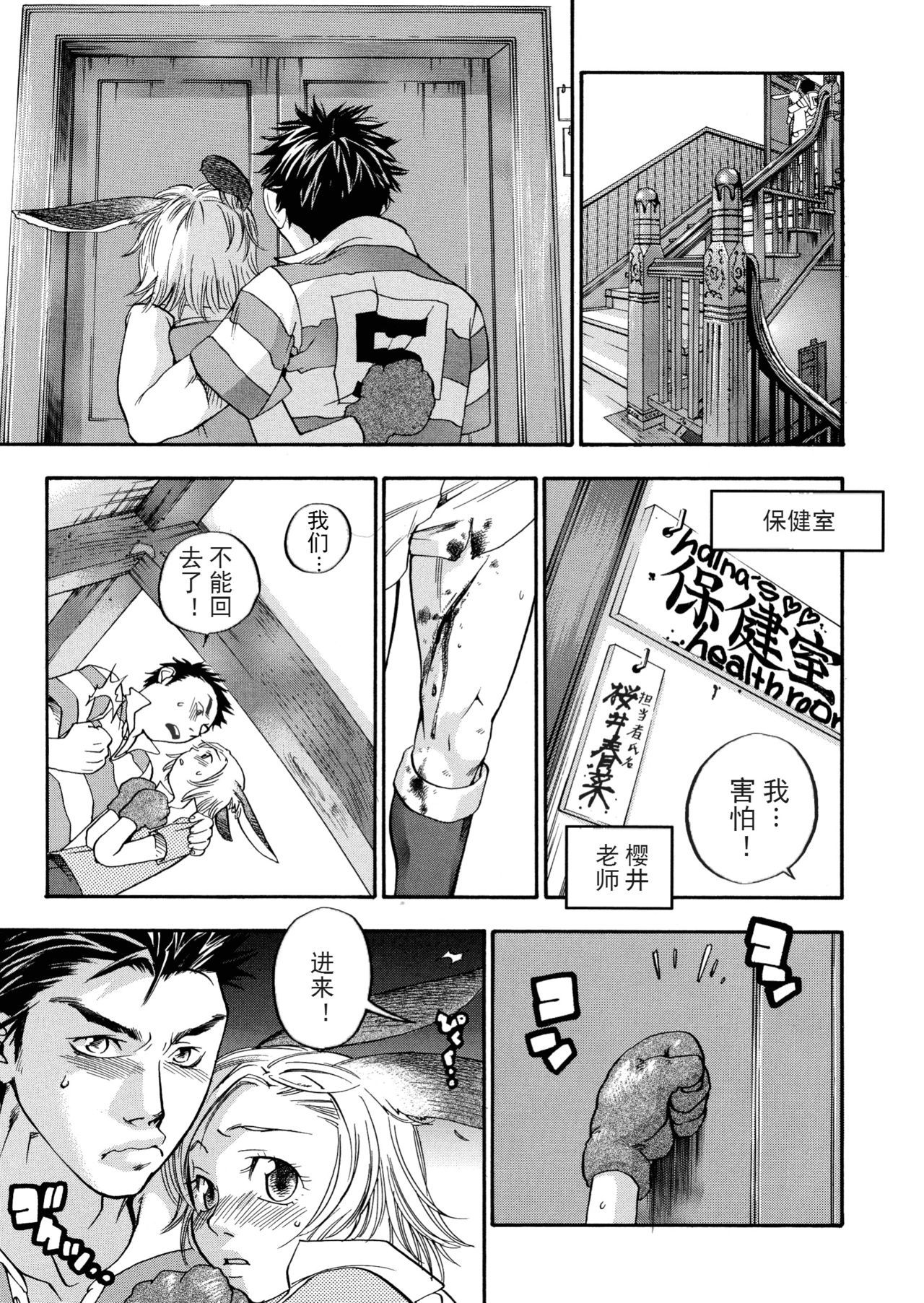 ピンクスナイパー