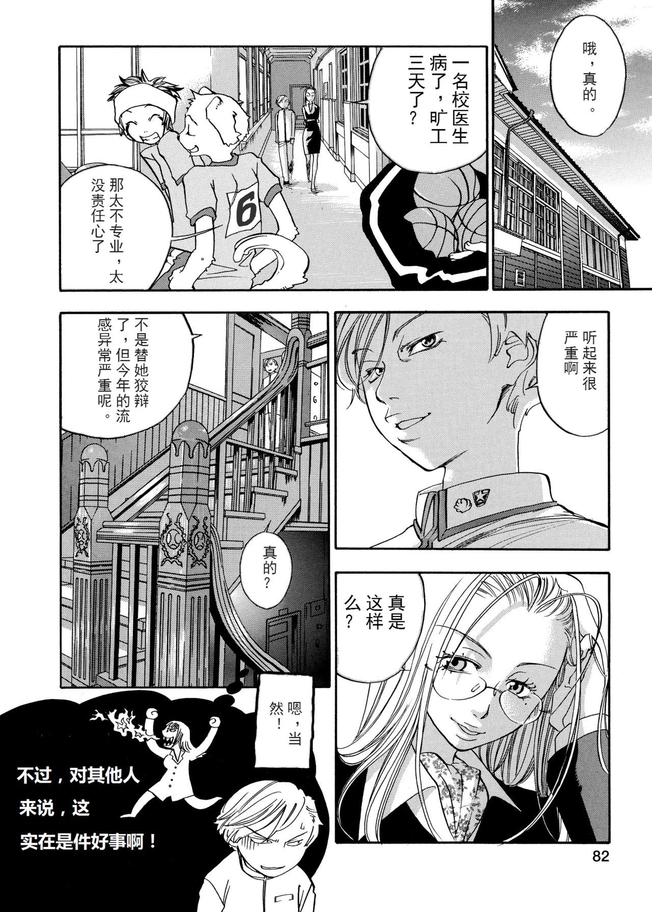ピンクスナイパー