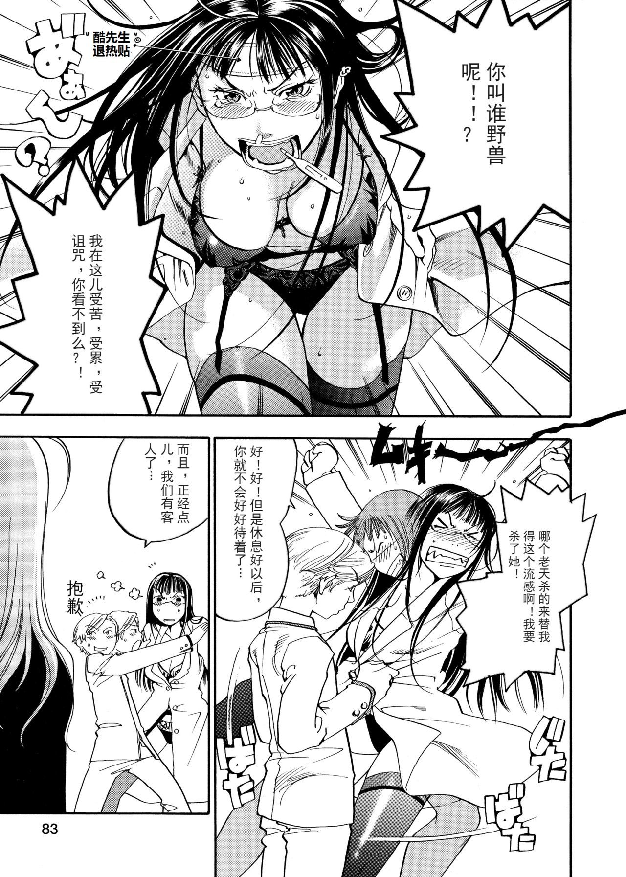 ピンクスナイパー