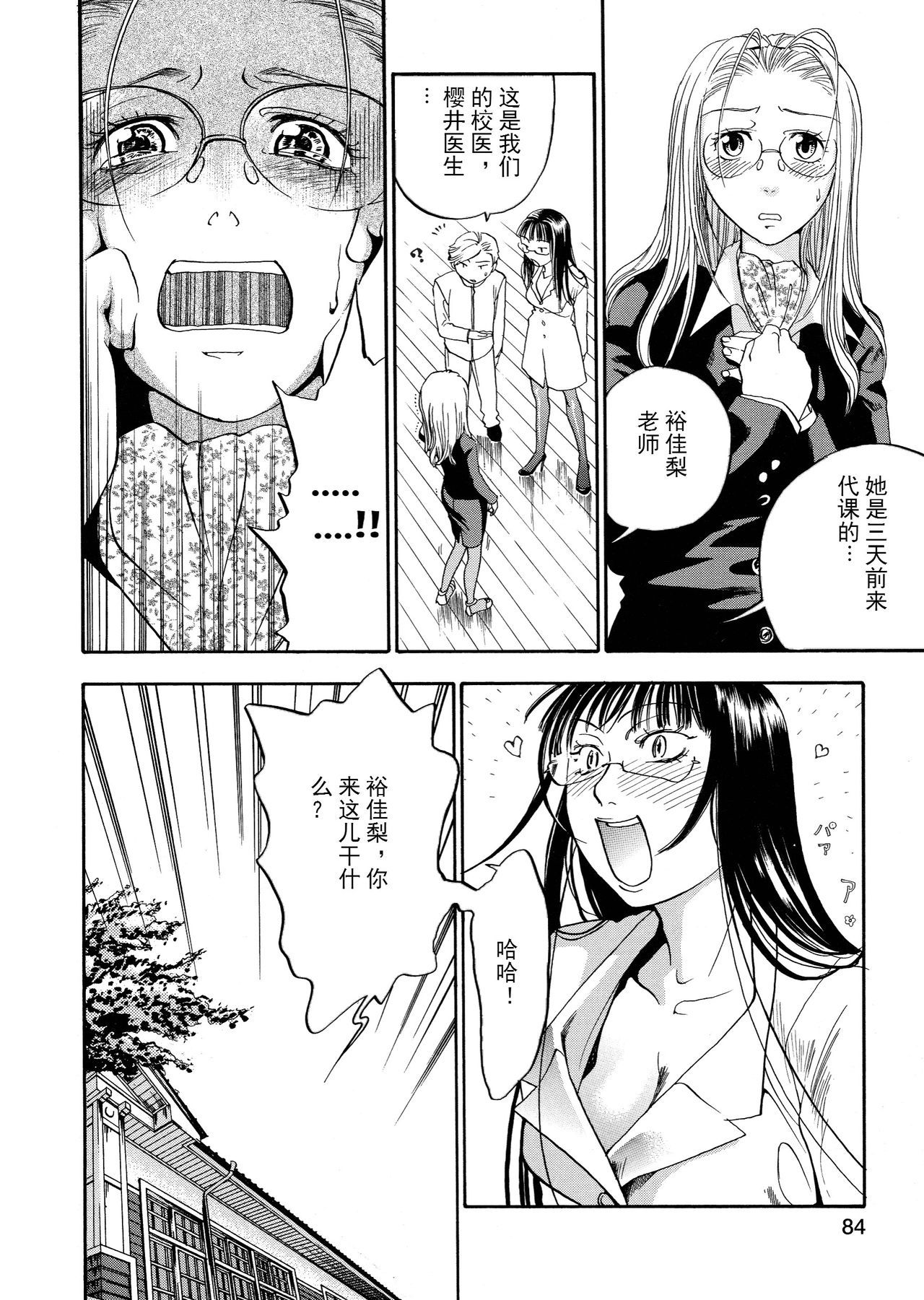 ピンクスナイパー