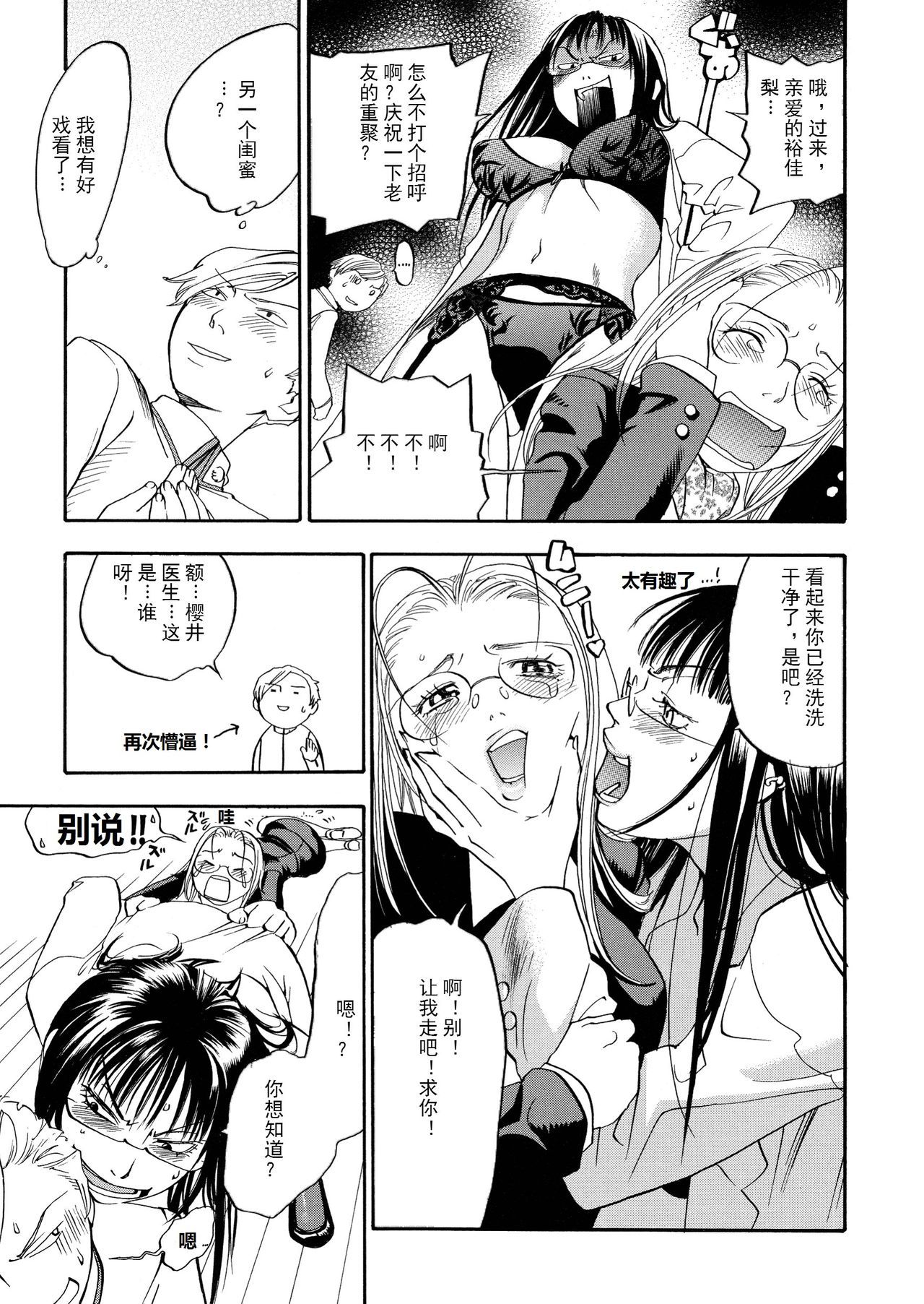 ピンクスナイパー