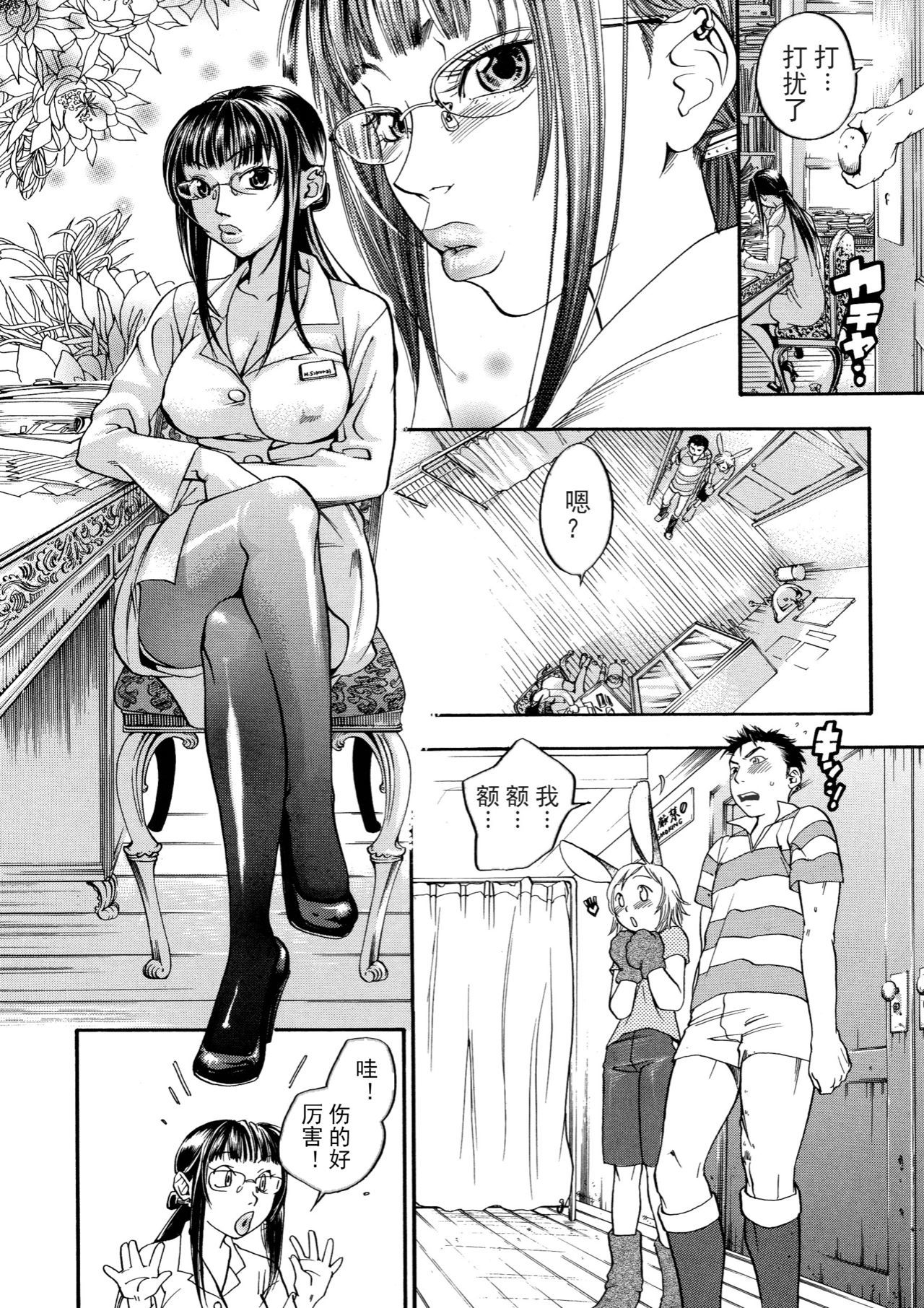 ピンクスナイパー