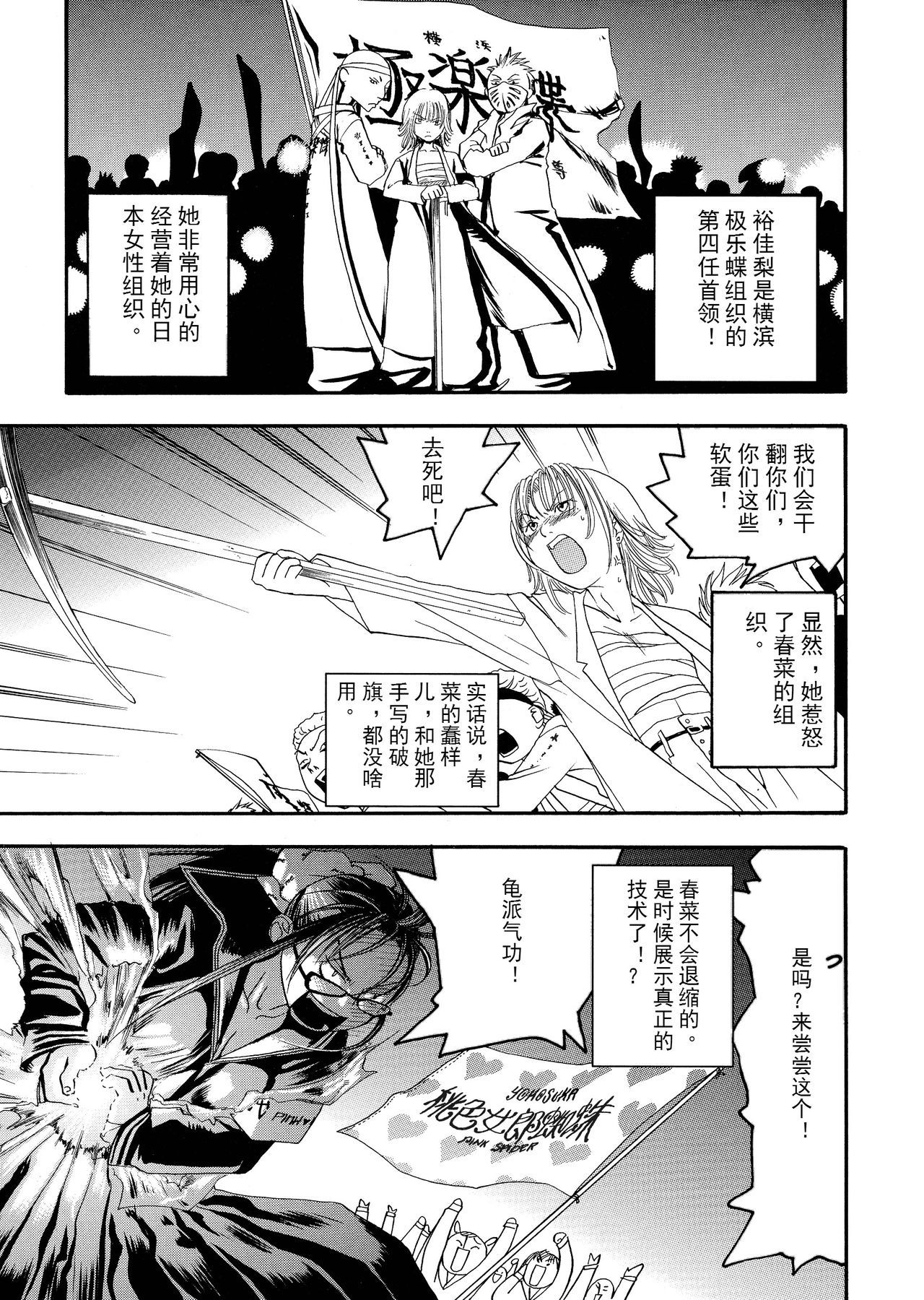ピンクスナイパー