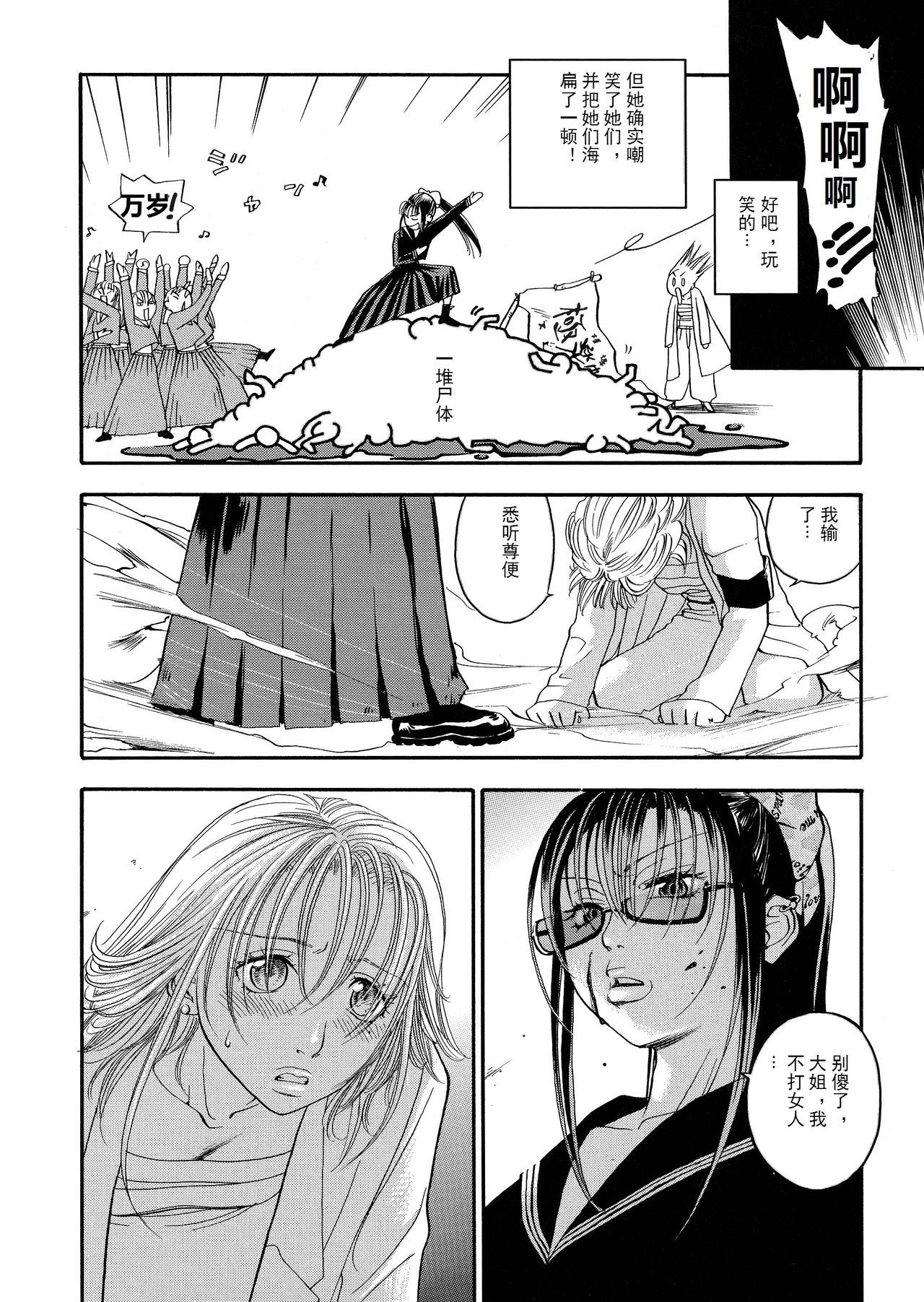 ピンクスナイパー