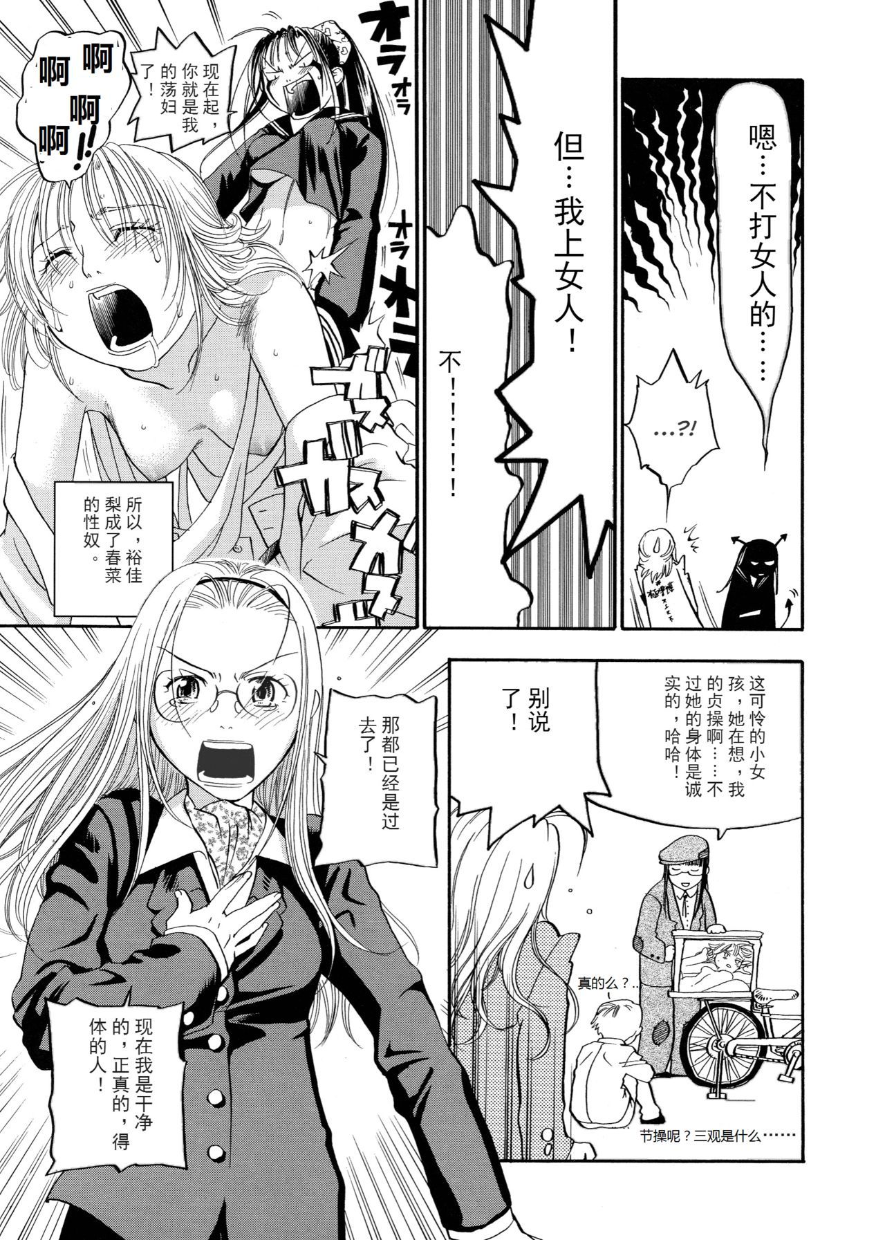 ピンクスナイパー