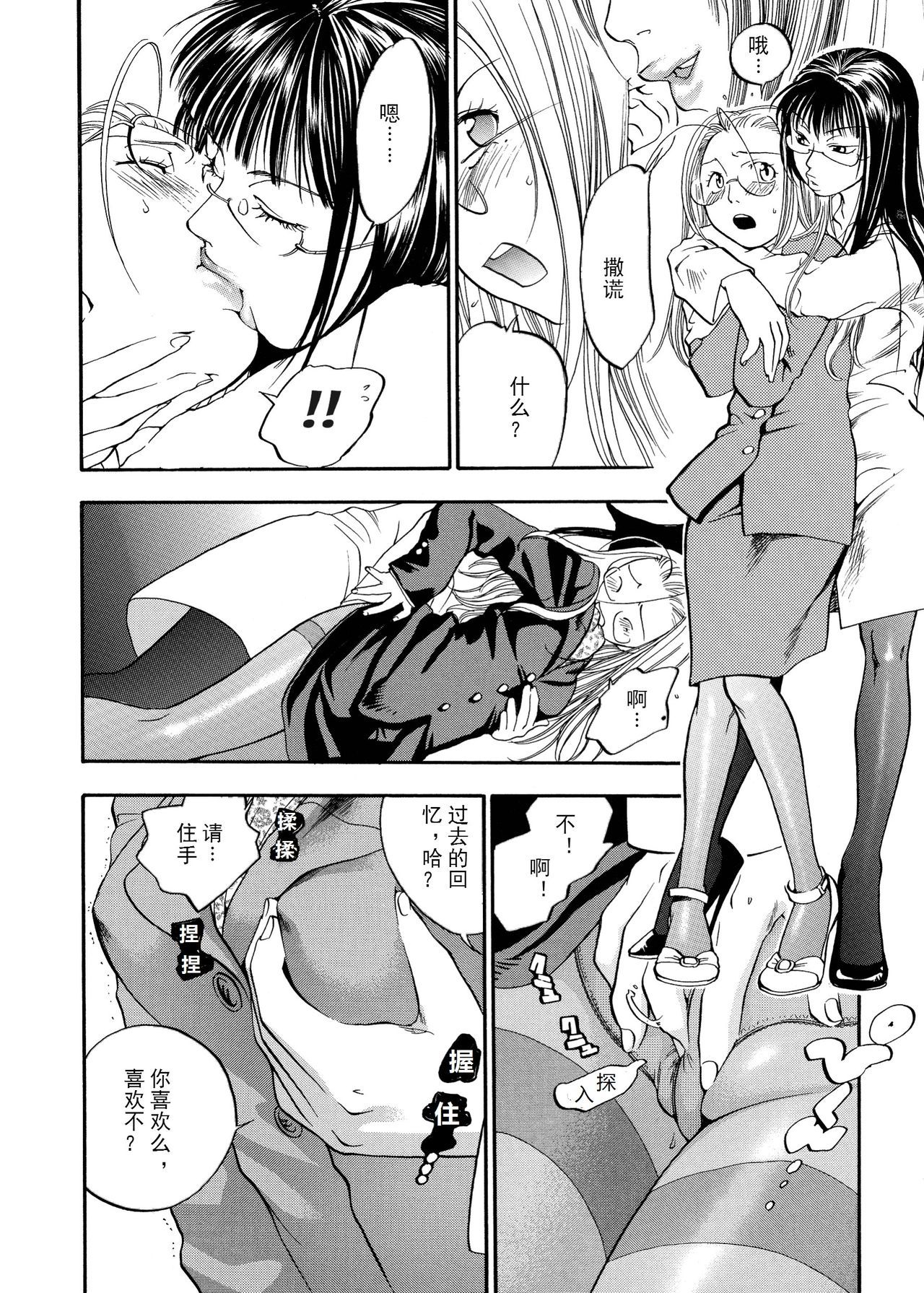 ピンクスナイパー