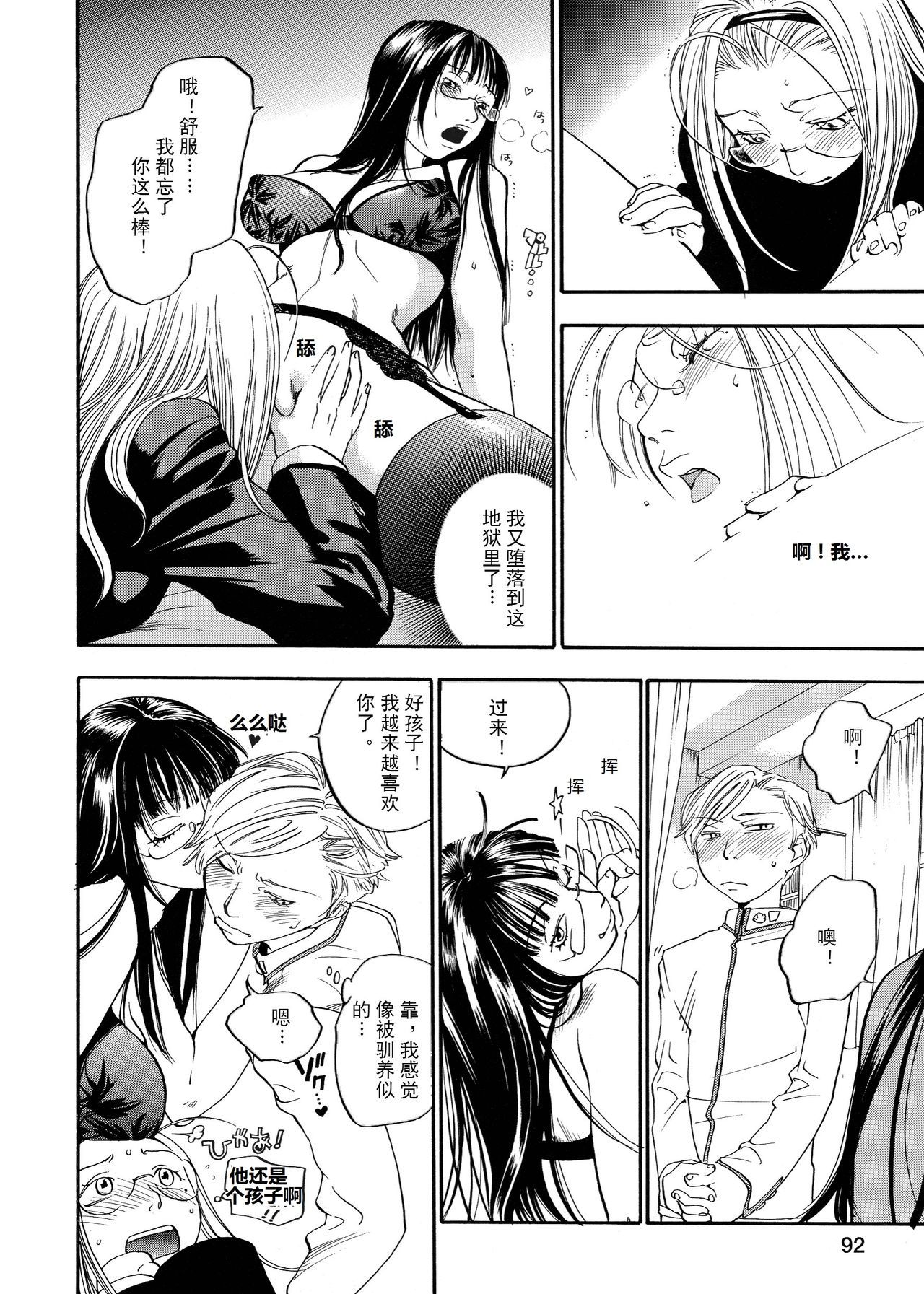 ピンクスナイパー