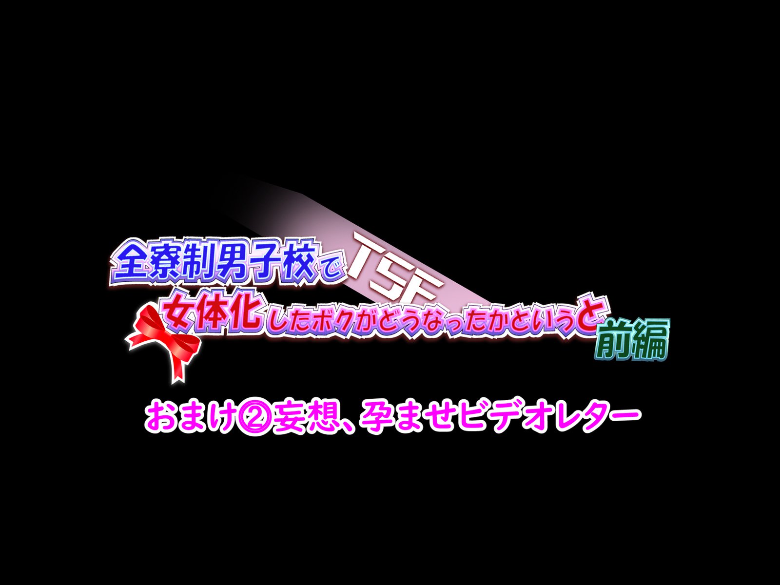 Zenryousei Danshikou de Nyotaika Shita Boku ga Dou Natta ka to Iu to ... Zenpen