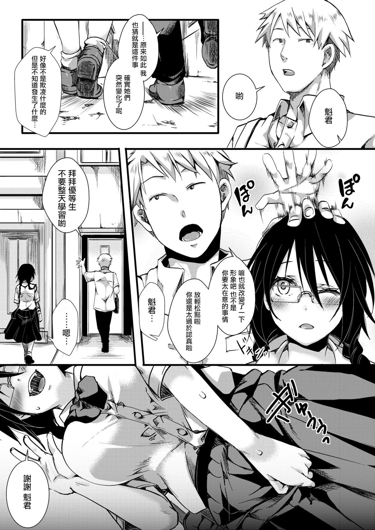 ギャルシン！ ―かんせん角台―