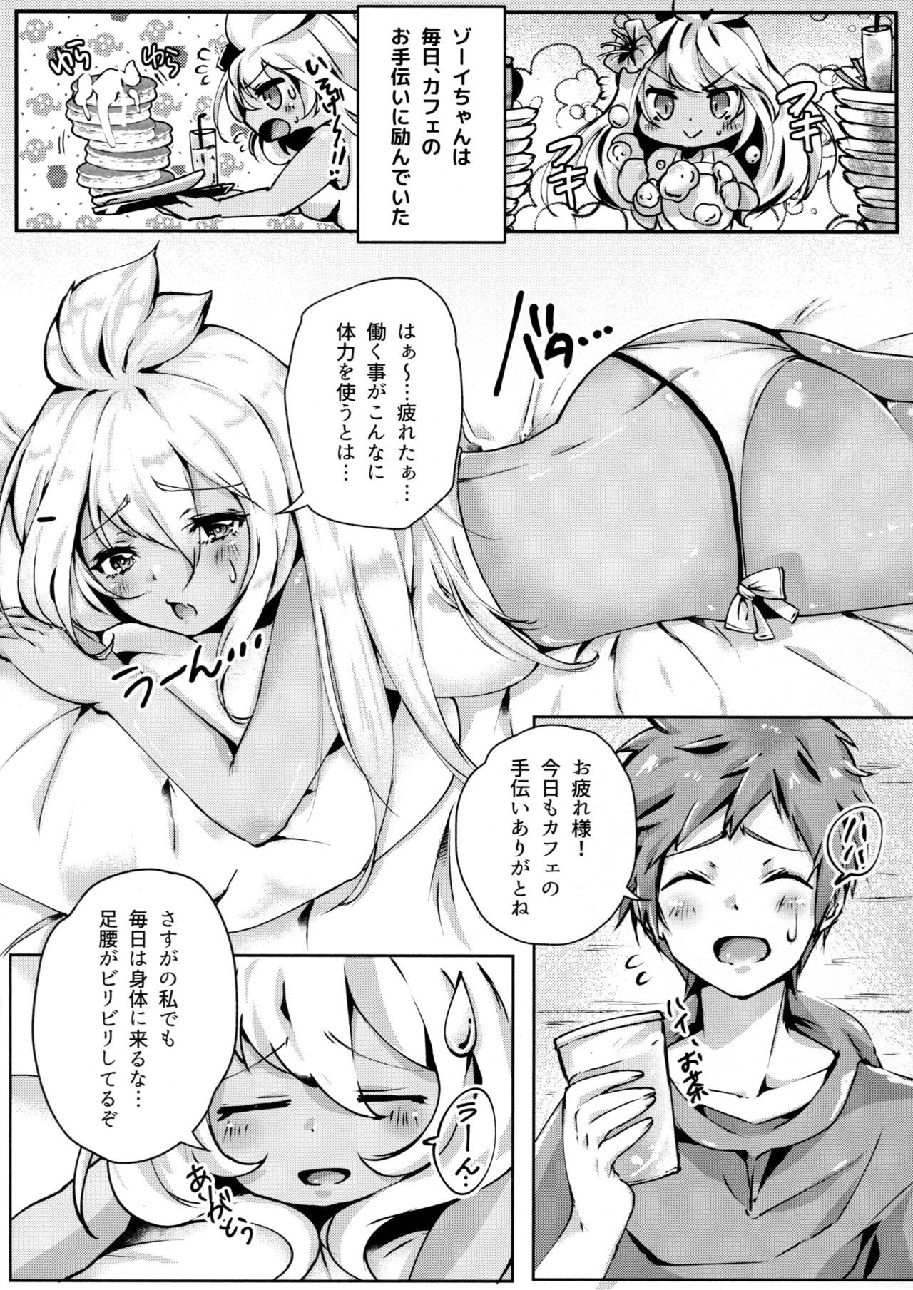 まなつのグラブルHまつり!!