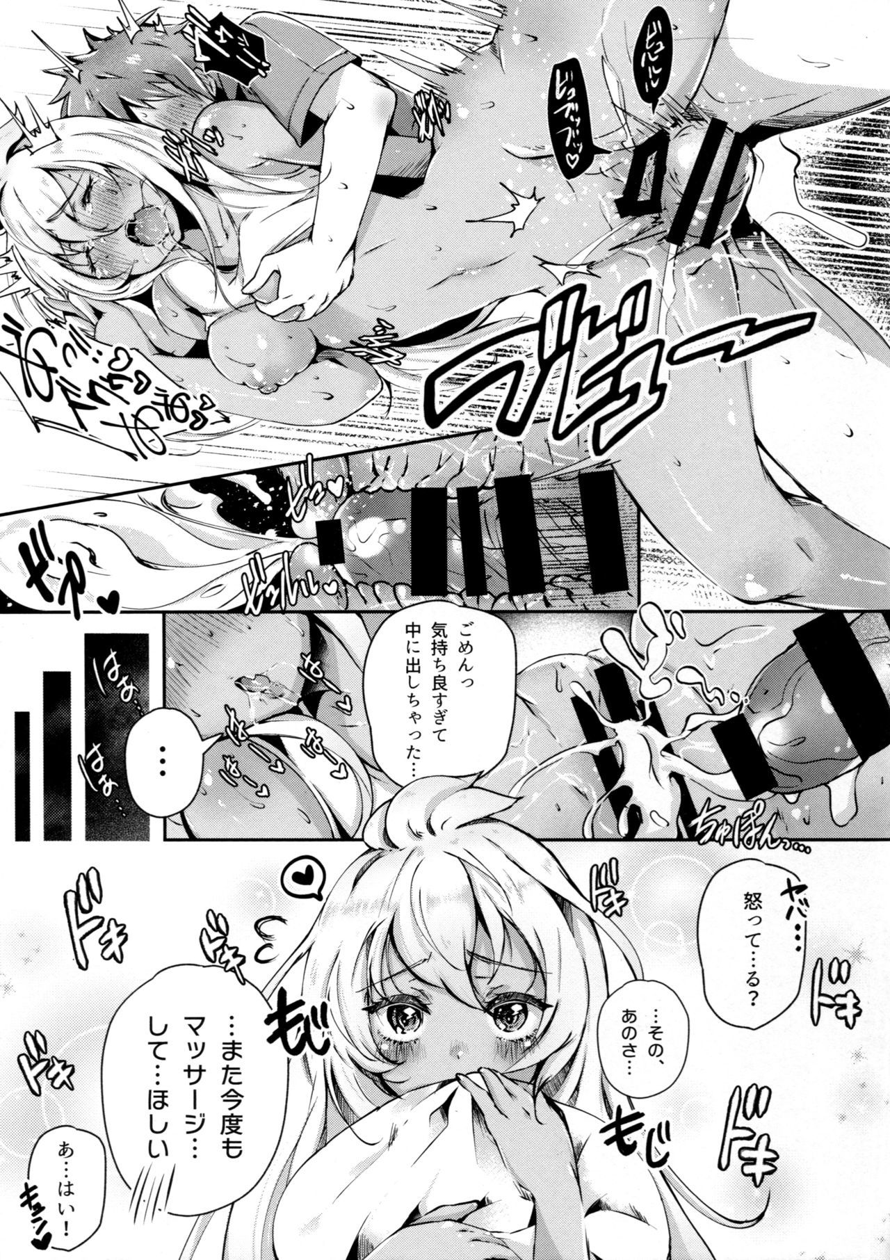 まなつのグラブルHまつり!!