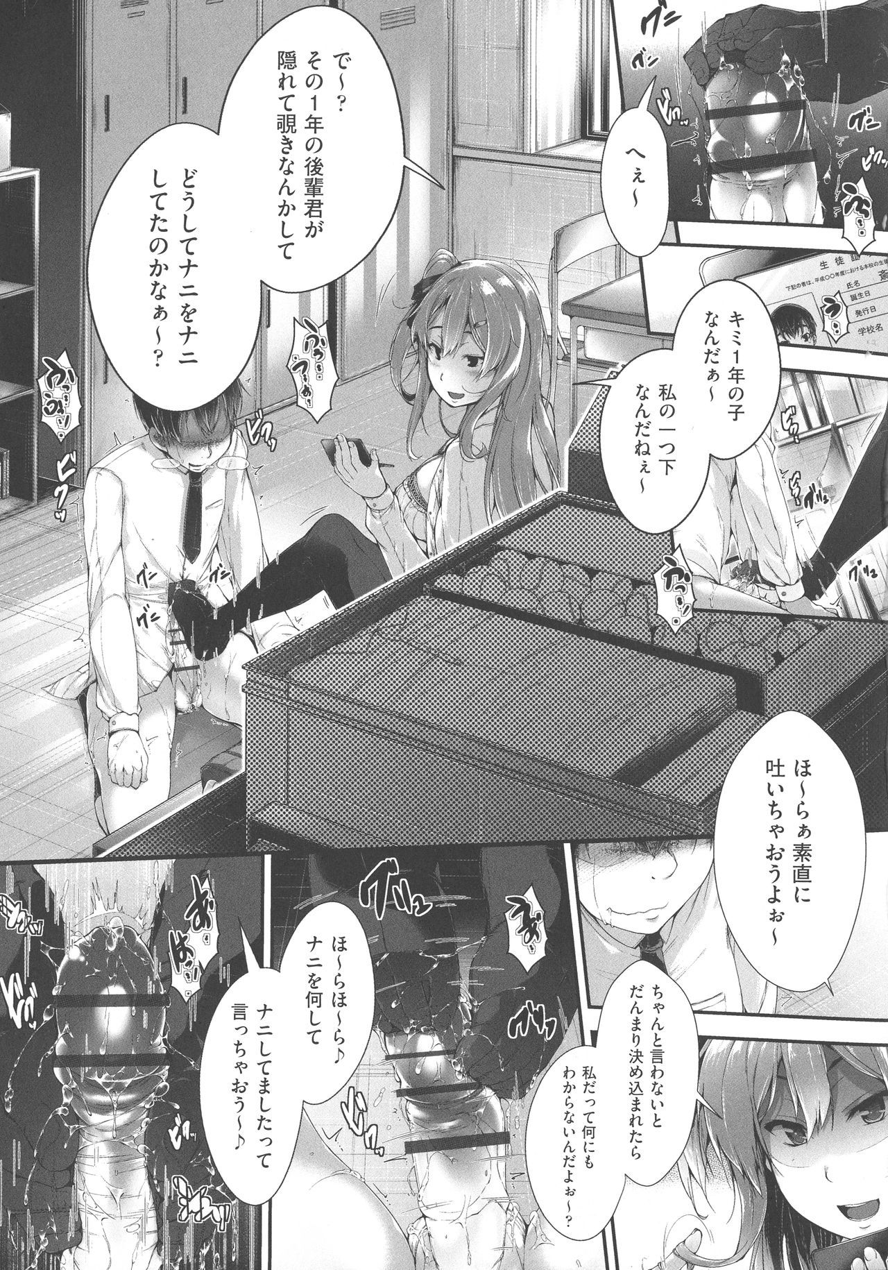 恋する少女はやよいろず