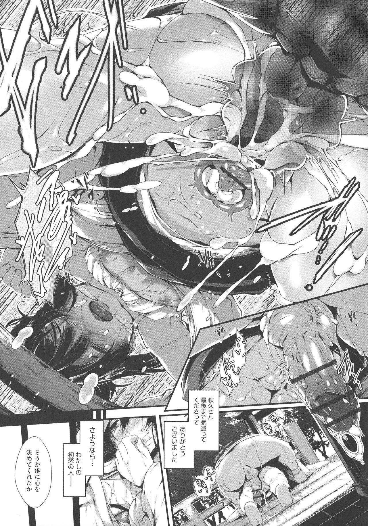 恋する少女はやよいろず