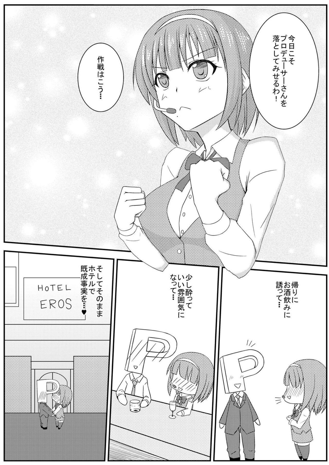 妊活ですよ小鳥さん