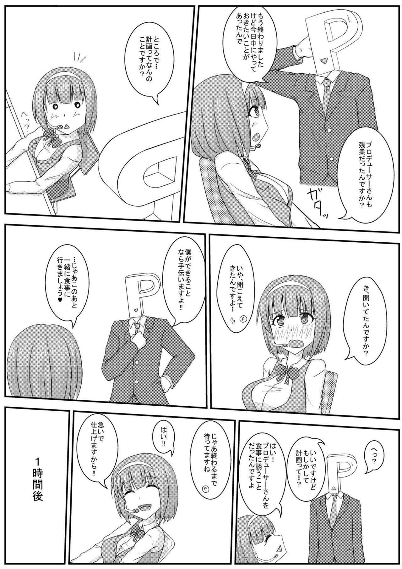 妊活ですよ小鳥さん