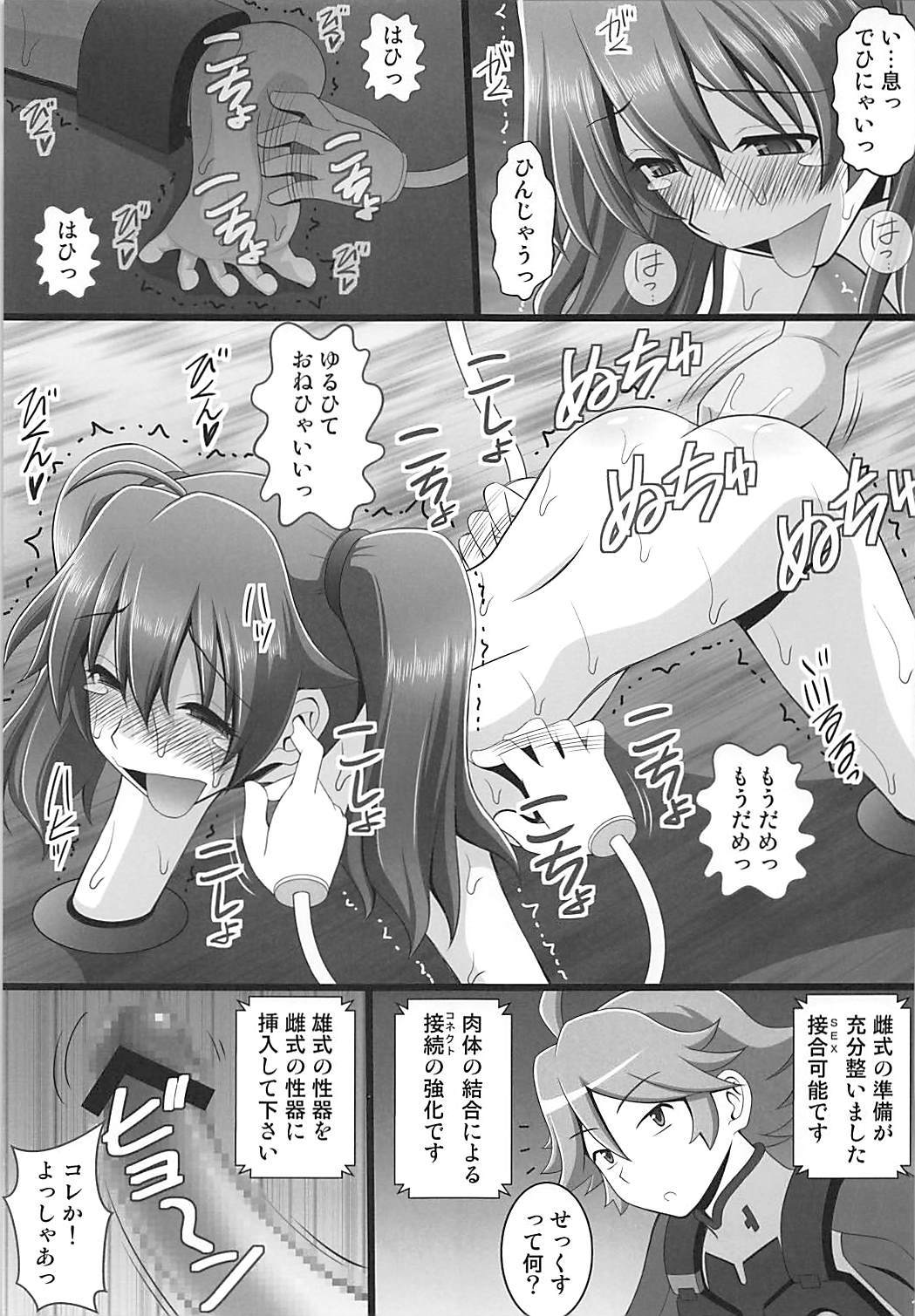 くすぐりをくすぐりで1をつなぐ