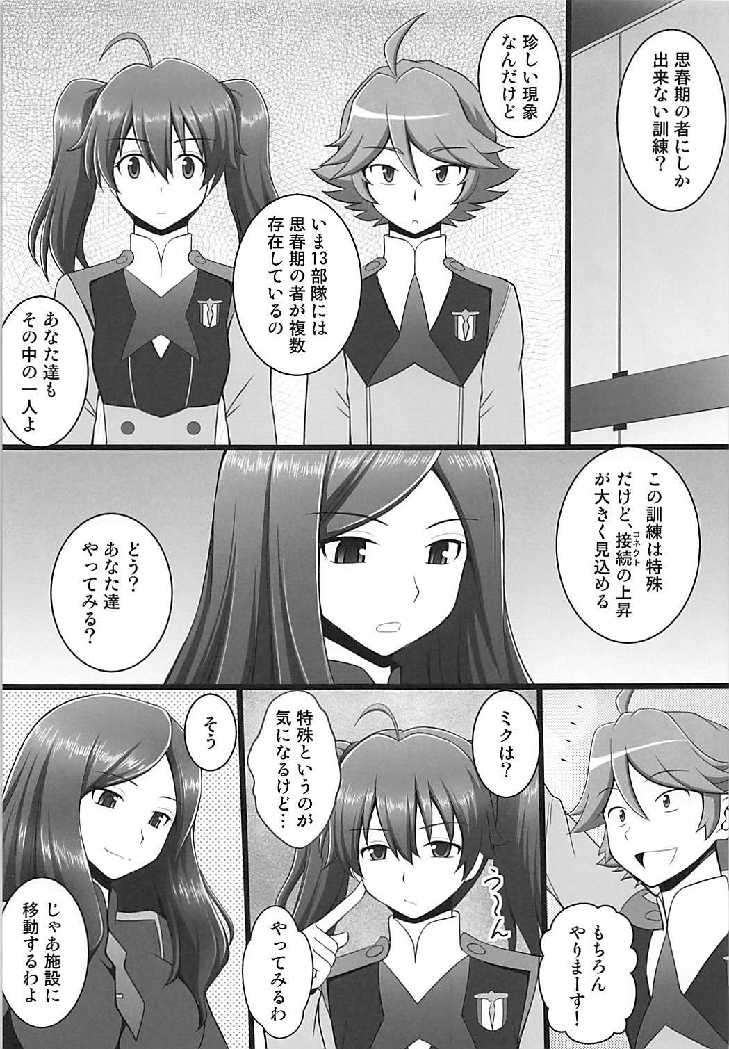 くすぐりをくすぐりで1をつなぐ