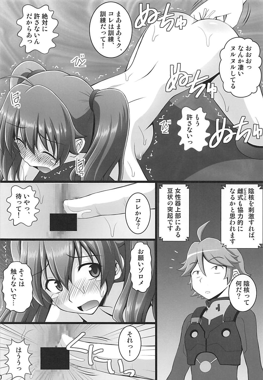 くすぐりをくすぐりで1をつなぐ