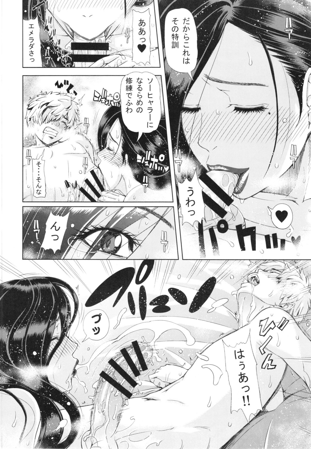 森の魔女