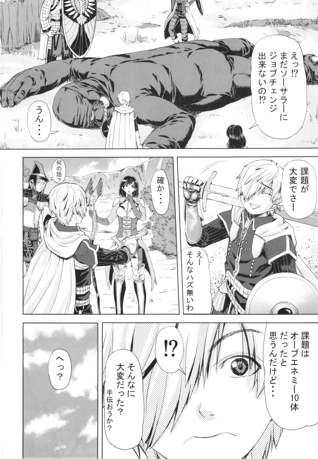 森の魔女