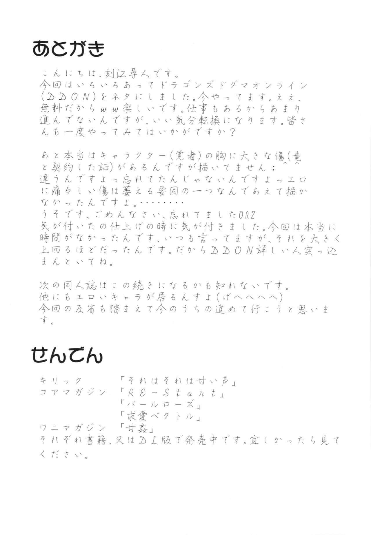 森の魔女