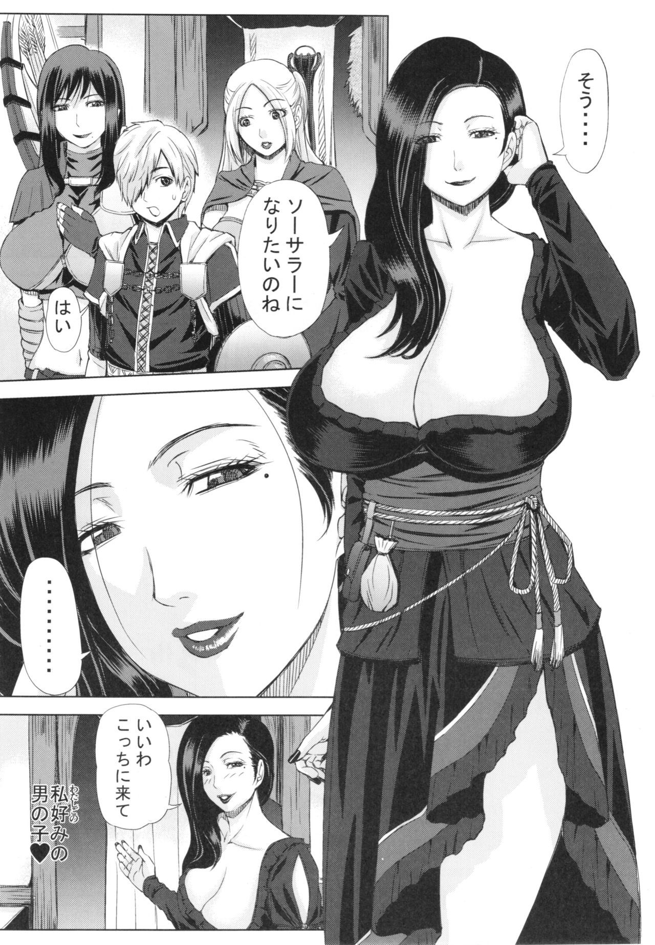 森の魔女