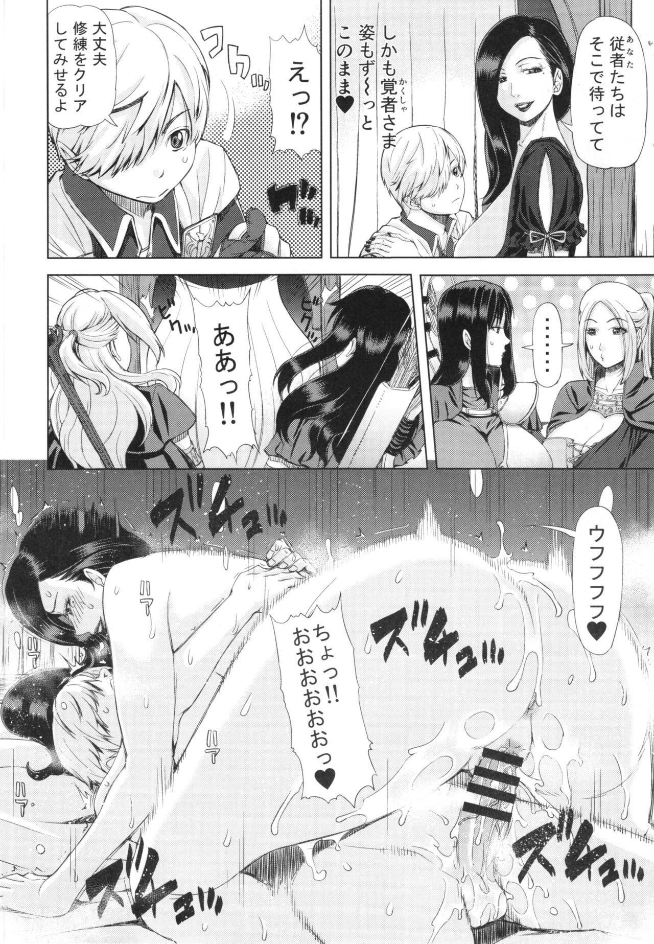 森の魔女