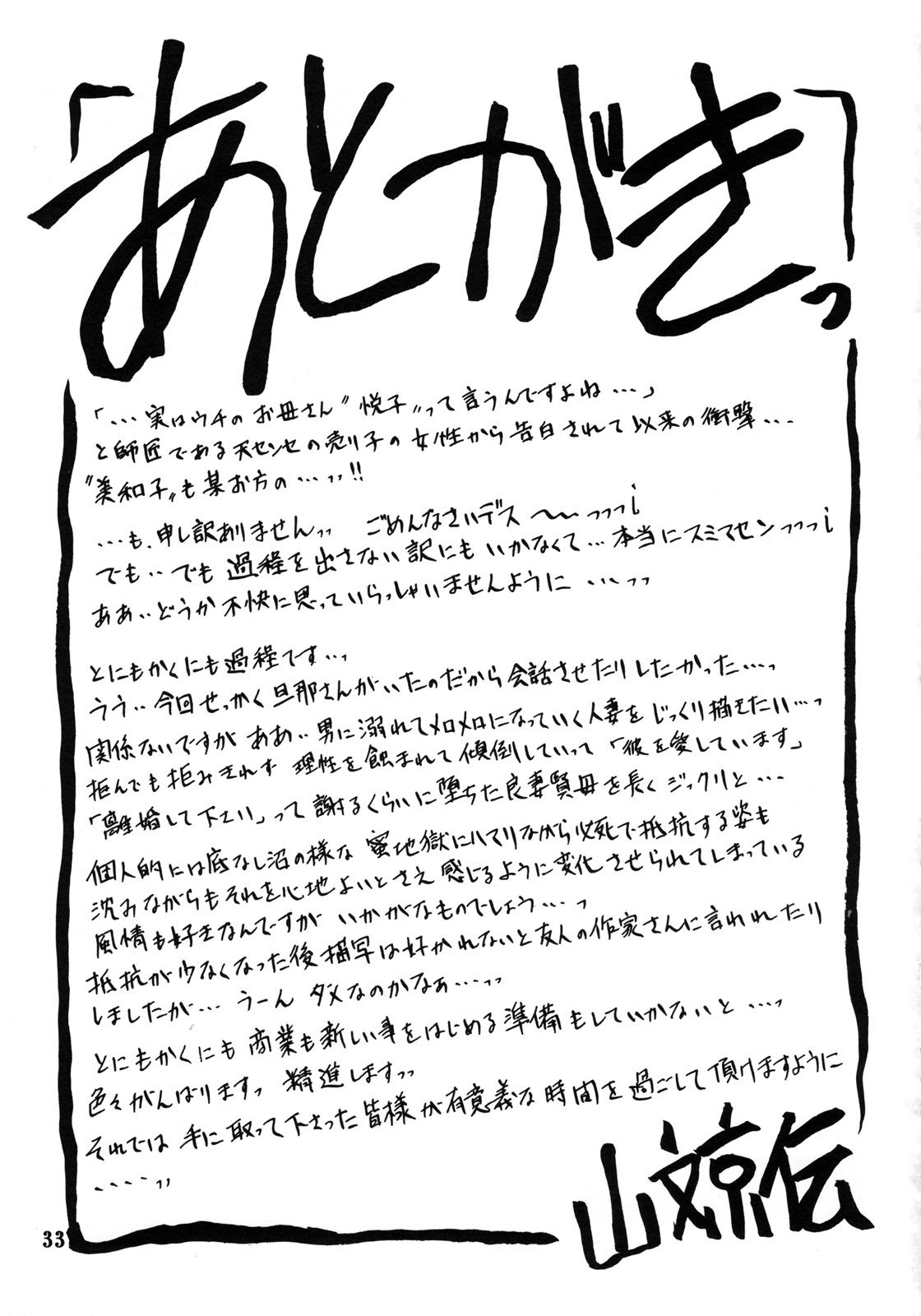 あけびのみ-亀井美和子{変の神}