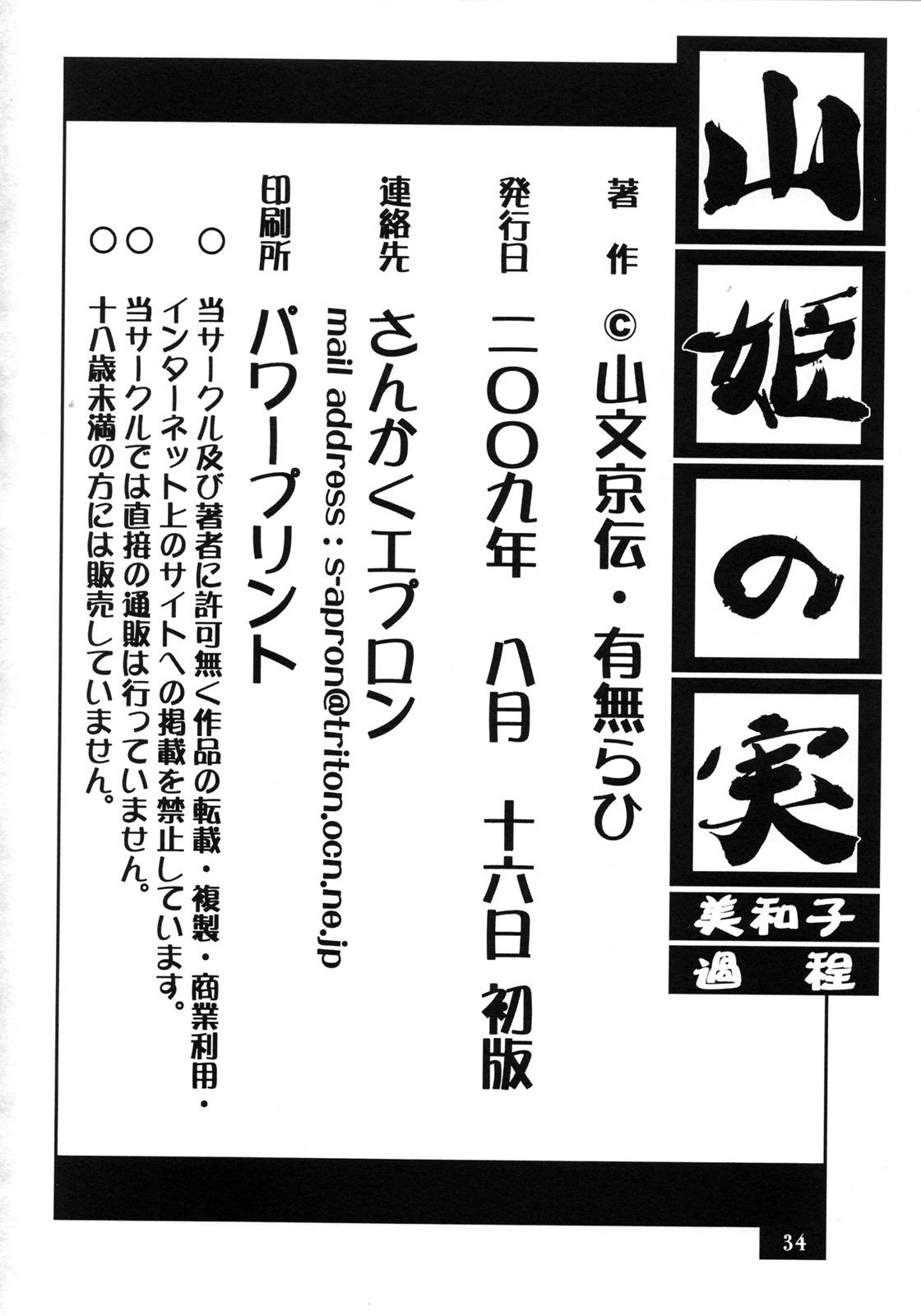 あけびのみ-亀井美和子{変の神}