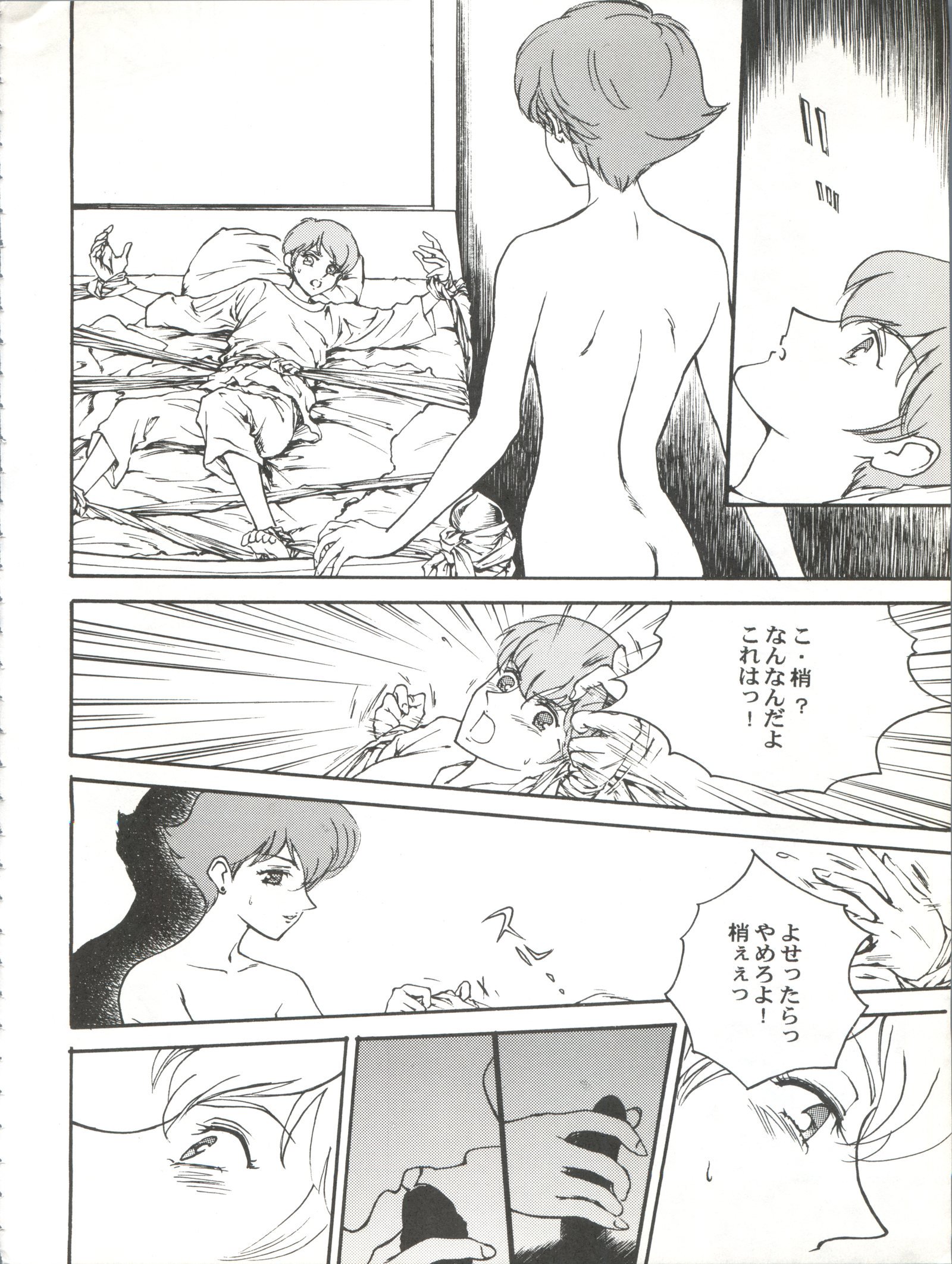 とうふや14丁目
