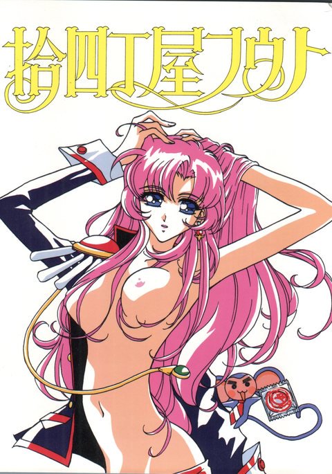 とうふや14丁目 とうふや14丁目