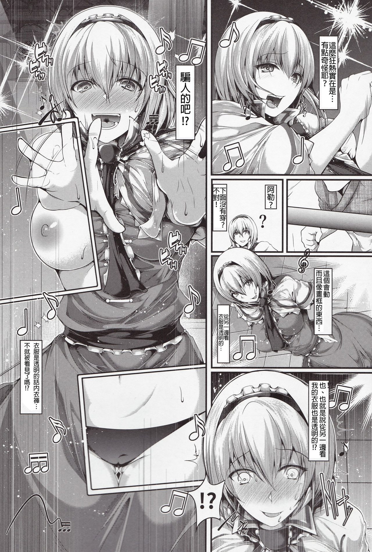 アリスがむりやりもんどうむようでんなダンス